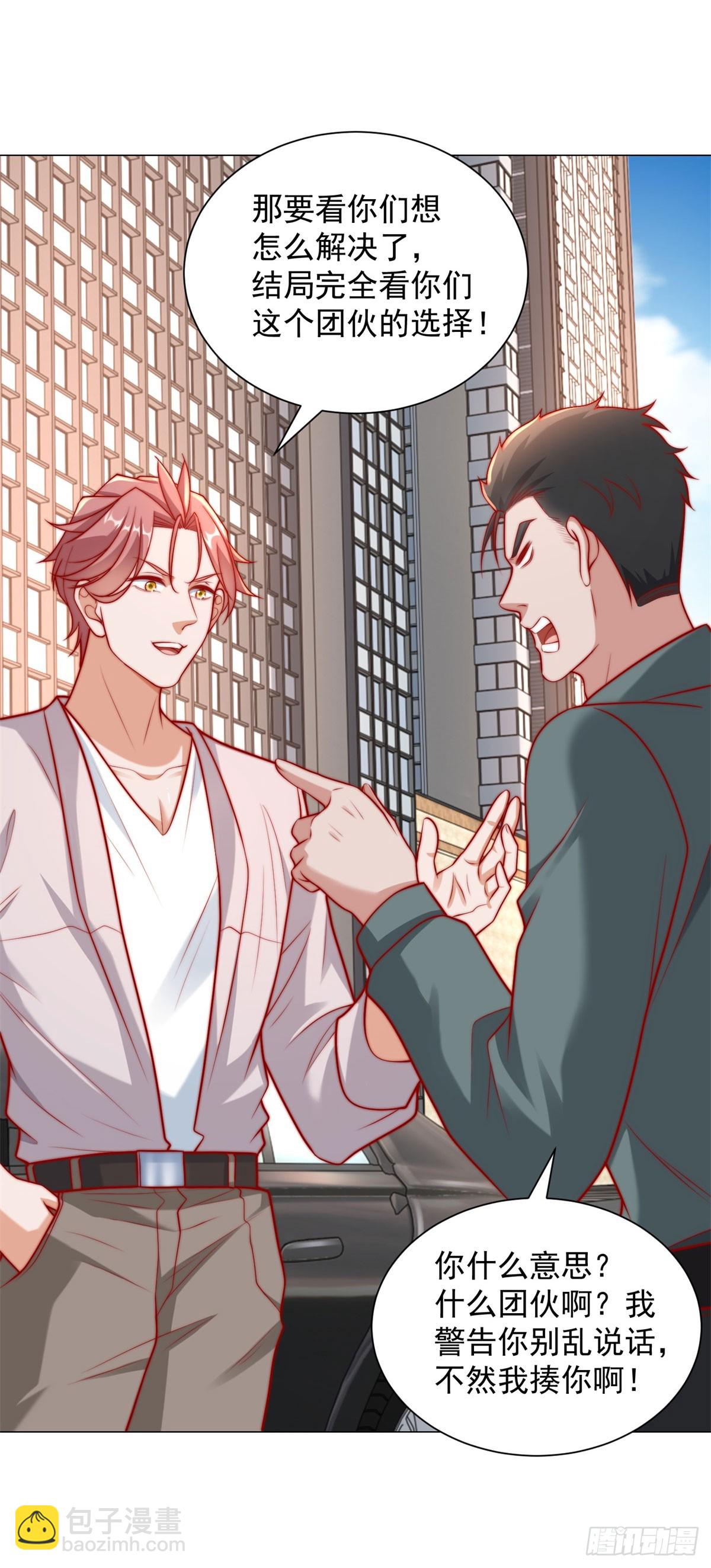 我一個網約車司機有點錢怎麼了？ - 第124話 解決碰瓷團隊 - 6