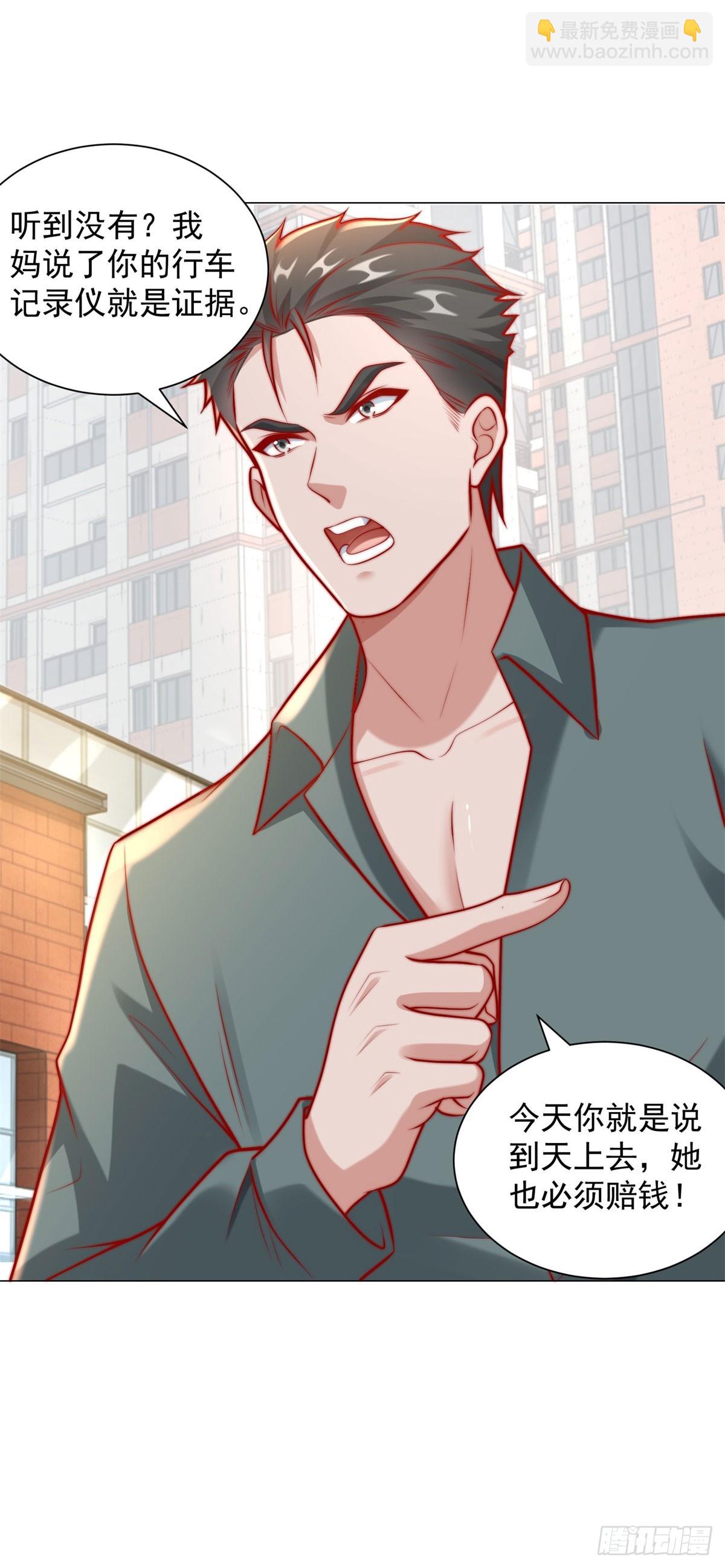 我一個網約車司機有點錢怎麼了？ - 第124話 解決碰瓷團隊 - 2