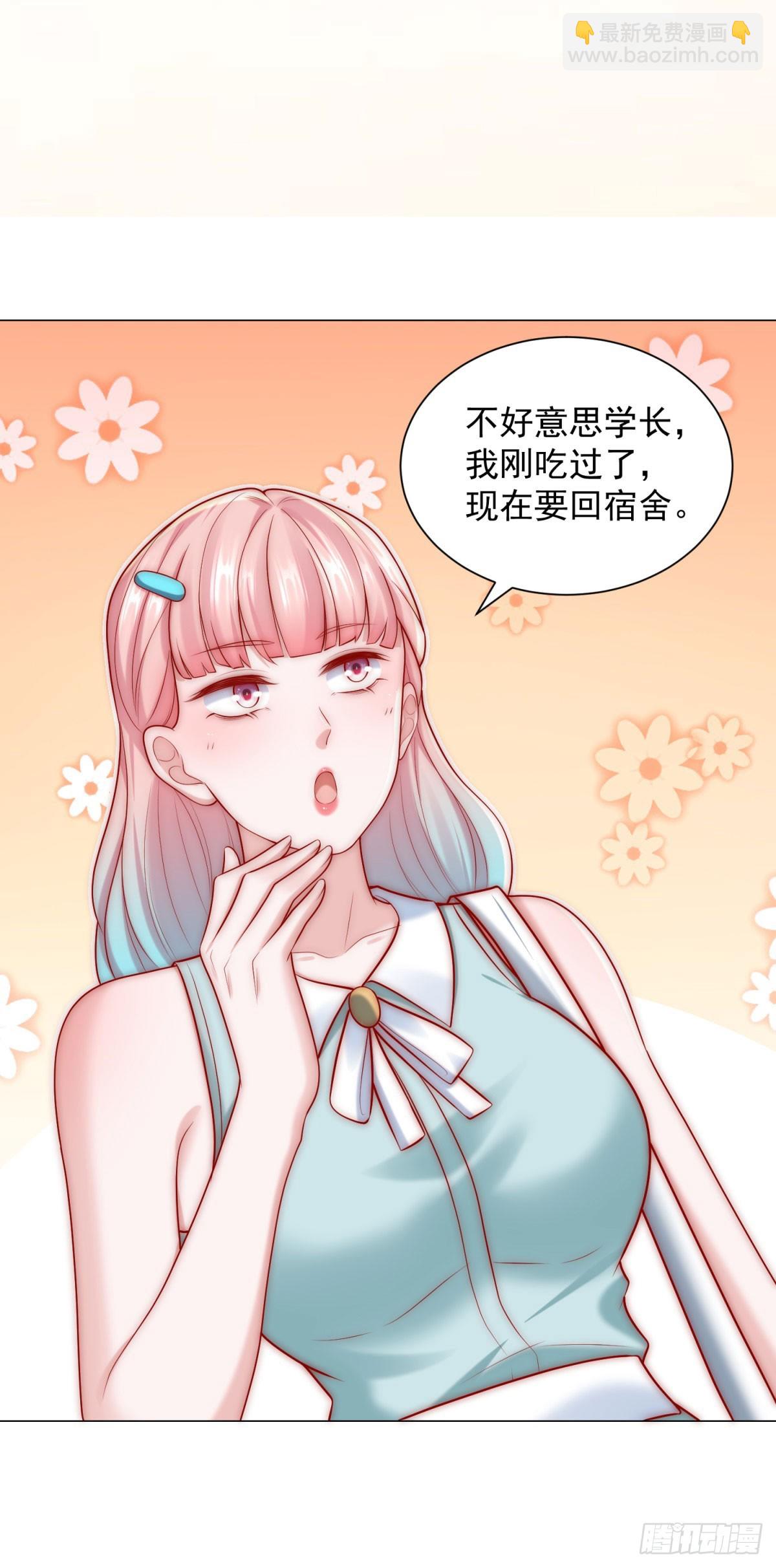 我一個網約車司機有點錢怎麼了？ - 第126話 誰纔是最會裝的人 - 5