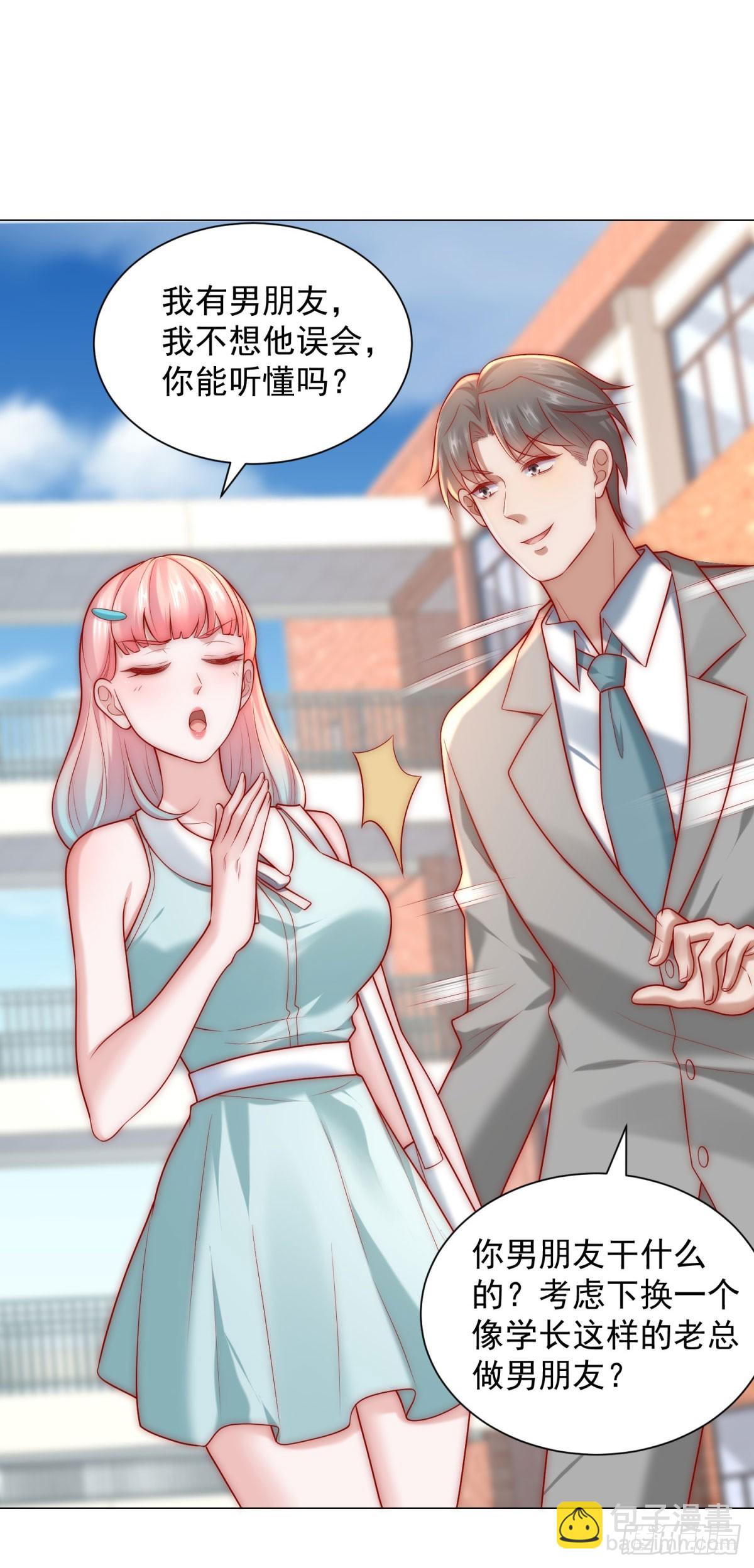 我一個網約車司機有點錢怎麼了？ - 第126話 誰纔是最會裝的人 - 1