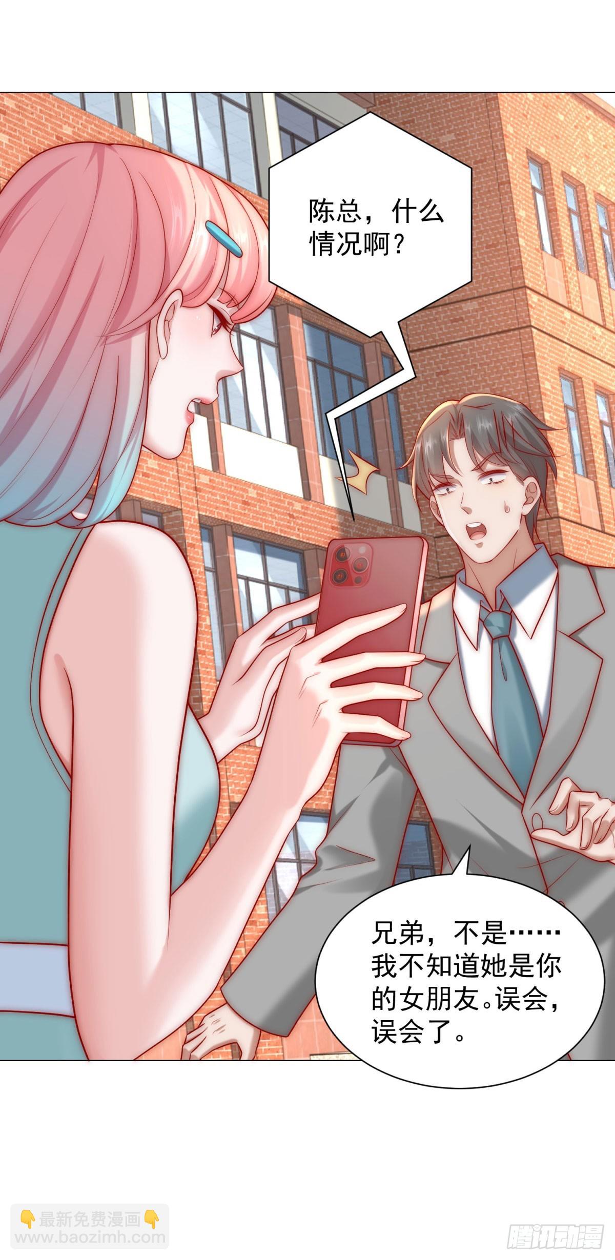 我一個網約車司機有點錢怎麼了？ - 第126話 誰纔是最會裝的人 - 4