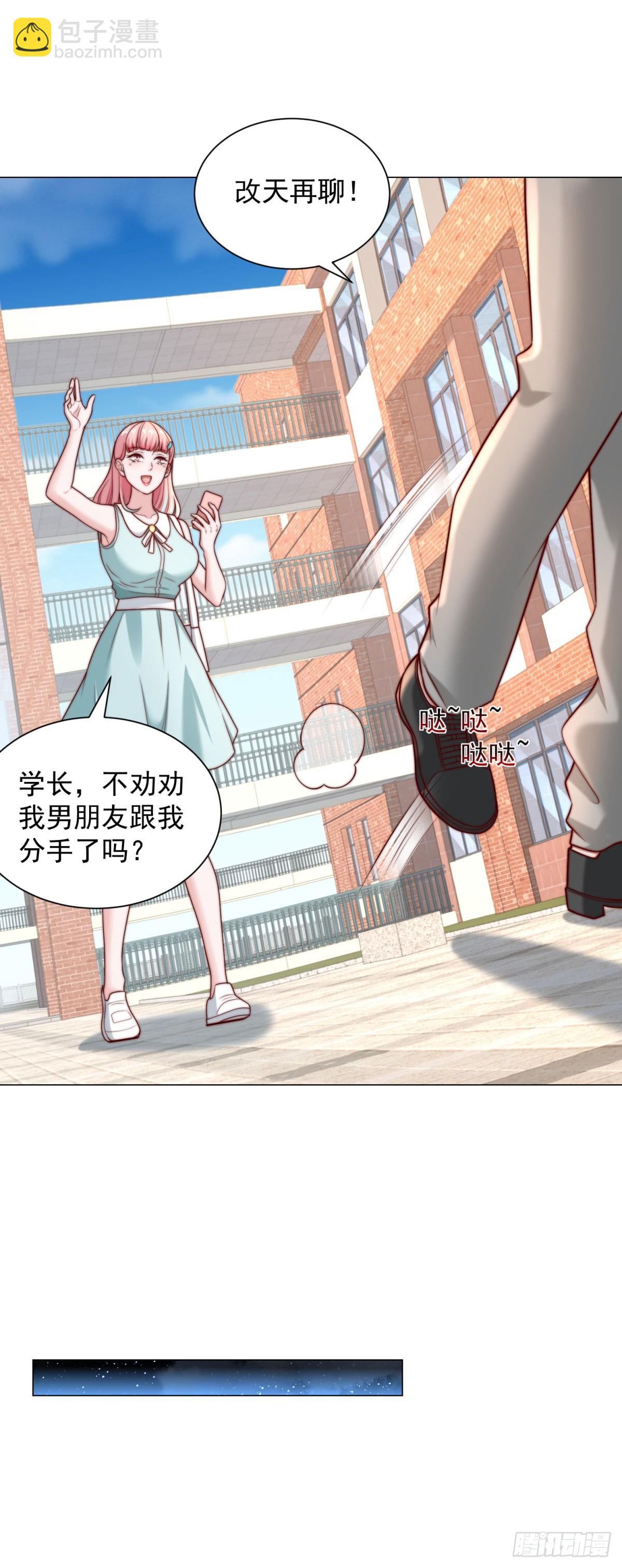 我一個網約車司機有點錢怎麼了？ - 第126話 誰纔是最會裝的人 - 5