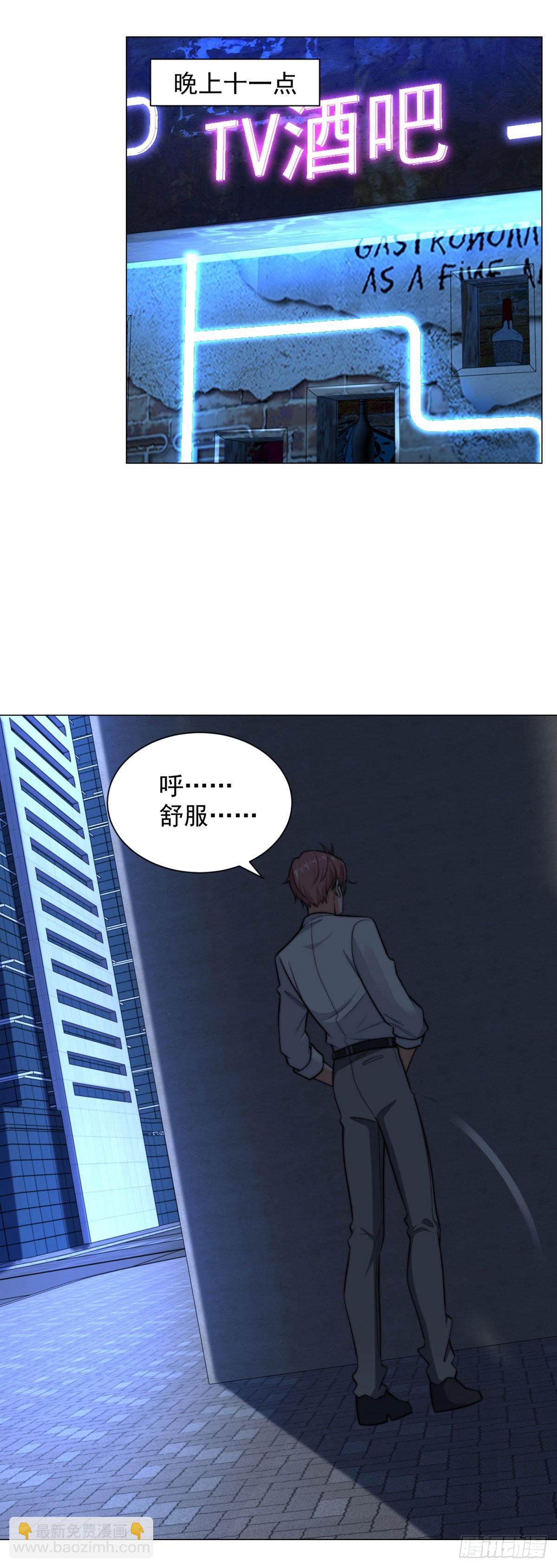 我一個網約車司機有點錢怎麼了？ - 第126話 誰纔是最會裝的人 - 6