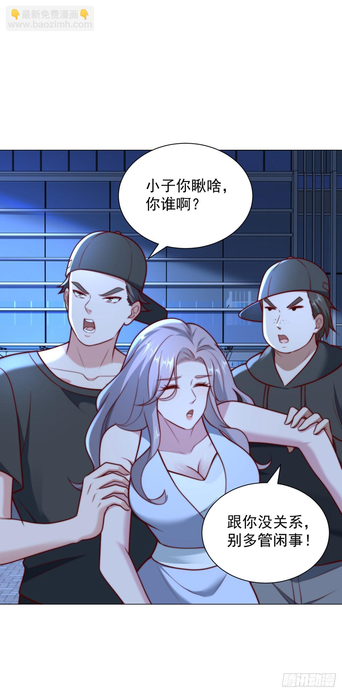 我一個網約車司機有點錢怎麼了？ - 第126話 誰纔是最會裝的人 - 2