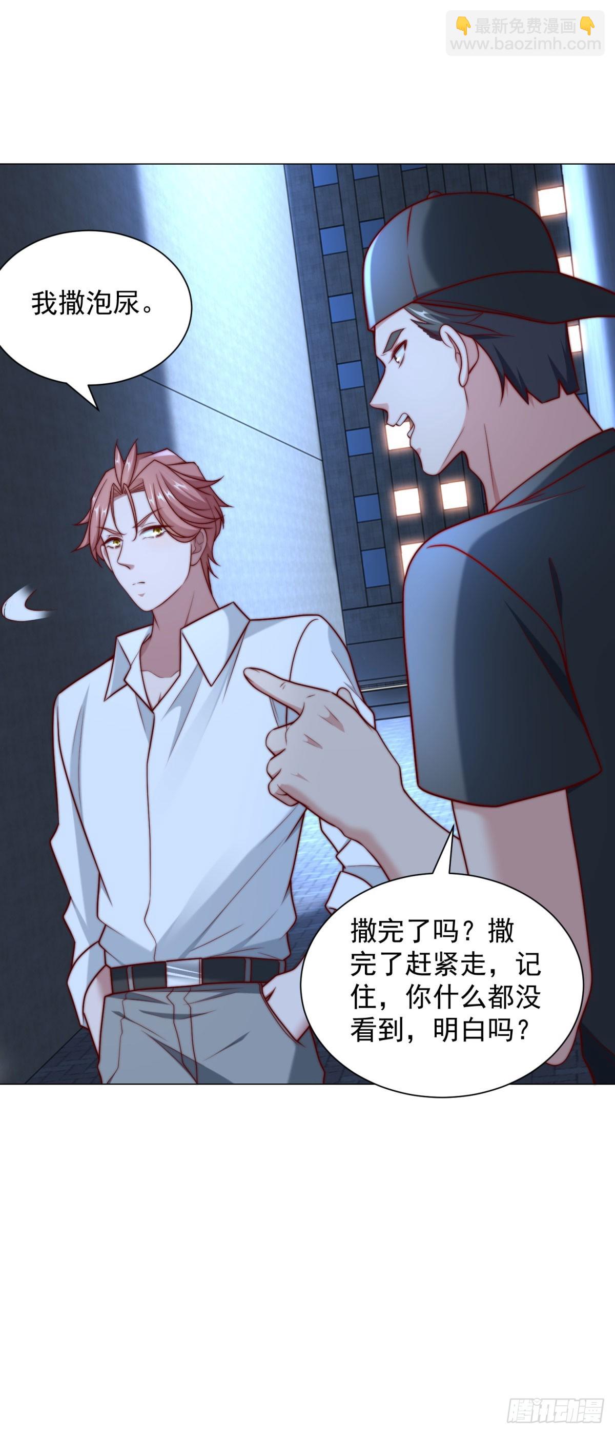 我一個網約車司機有點錢怎麼了？ - 第126話 誰纔是最會裝的人 - 3