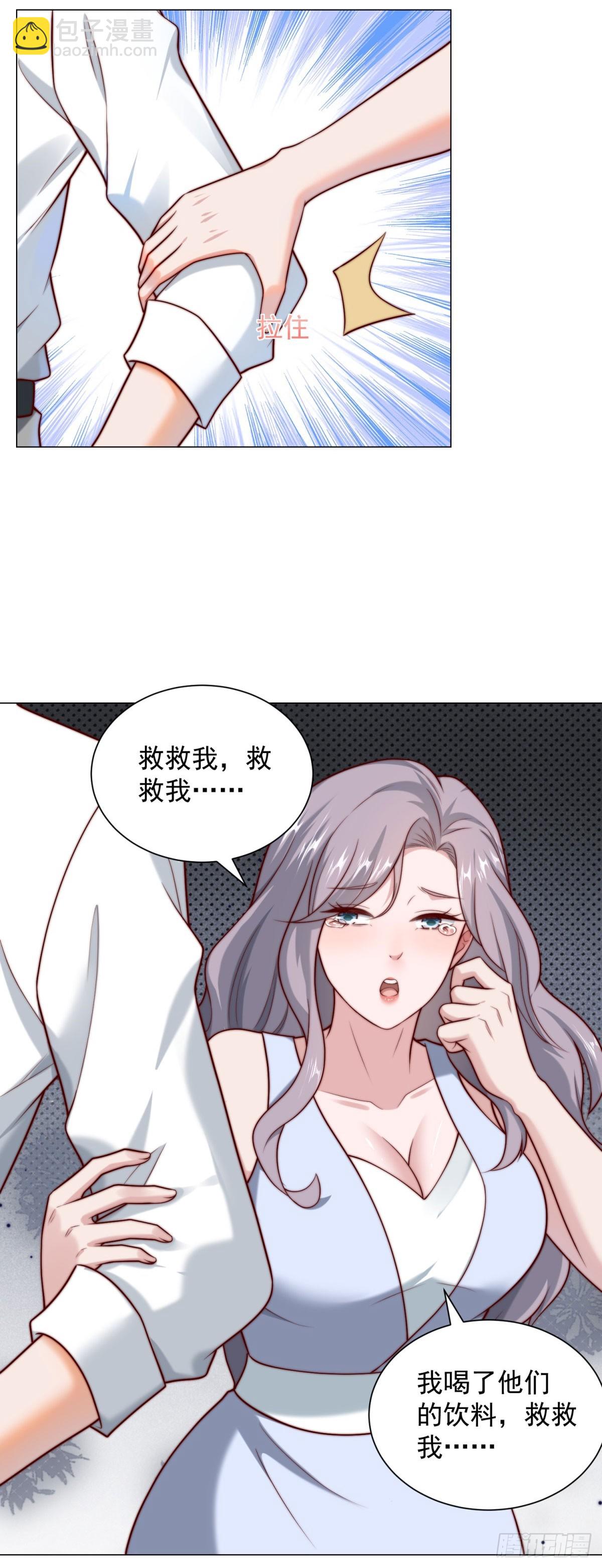 我一個網約車司機有點錢怎麼了？ - 第126話 誰纔是最會裝的人 - 4