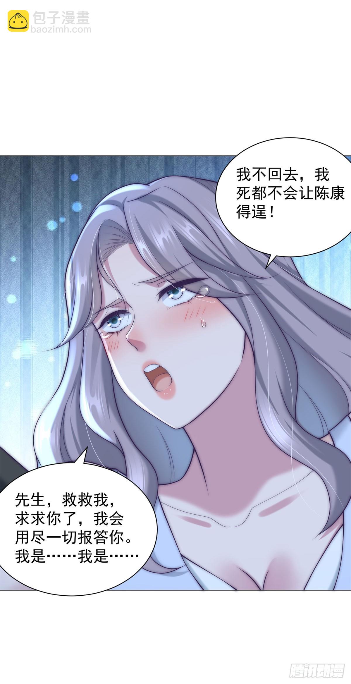 我一個網約車司機有點錢怎麼了？ - 第126話 誰纔是最會裝的人 - 1