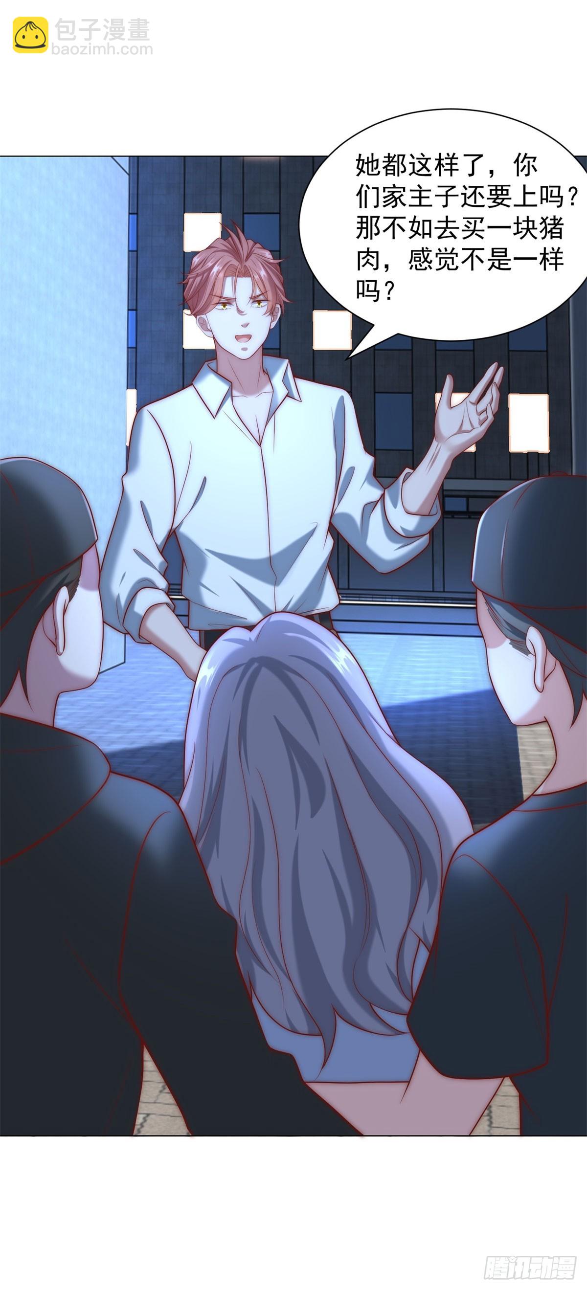 我一個網約車司機有點錢怎麼了？ - 第126話 誰纔是最會裝的人 - 2