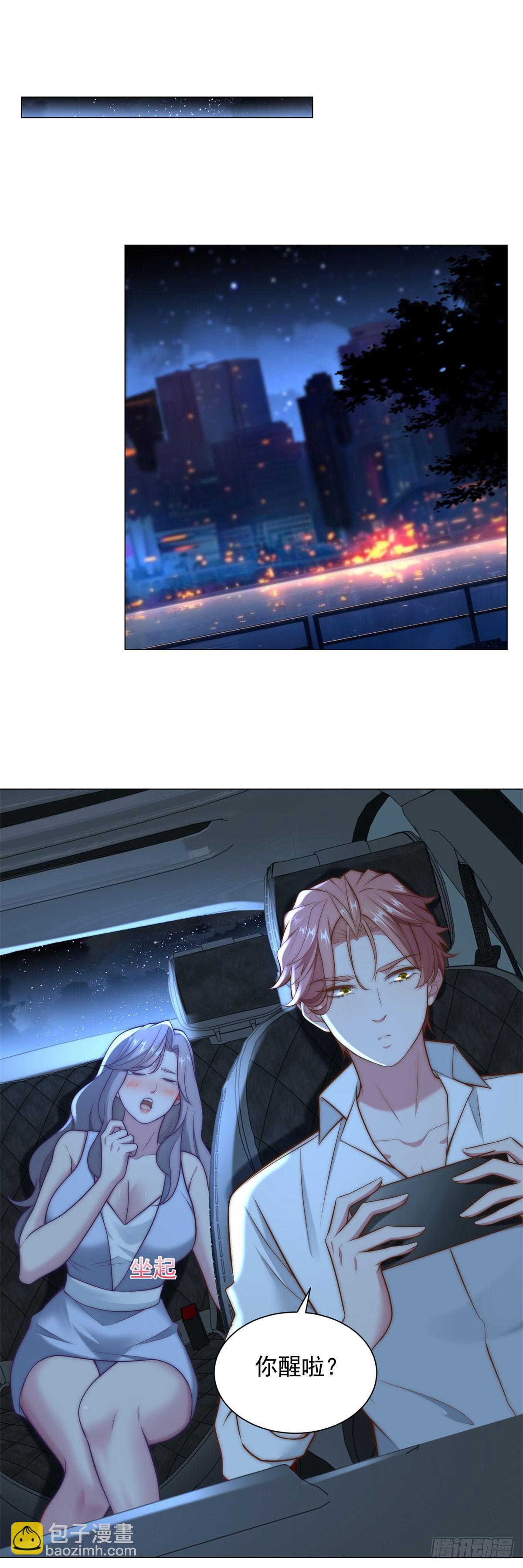 我一個網約車司機有點錢怎麼了？ - 第126話 誰纔是最會裝的人 - 1