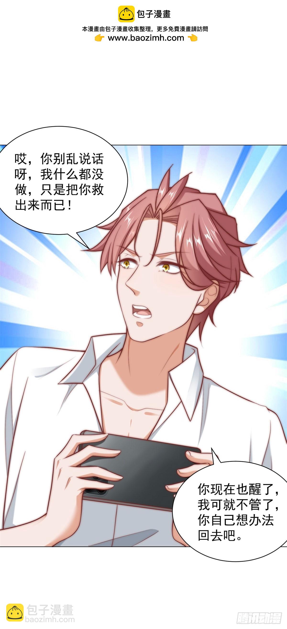 我一個網約車司機有點錢怎麼了？ - 第126話 誰纔是最會裝的人 - 3