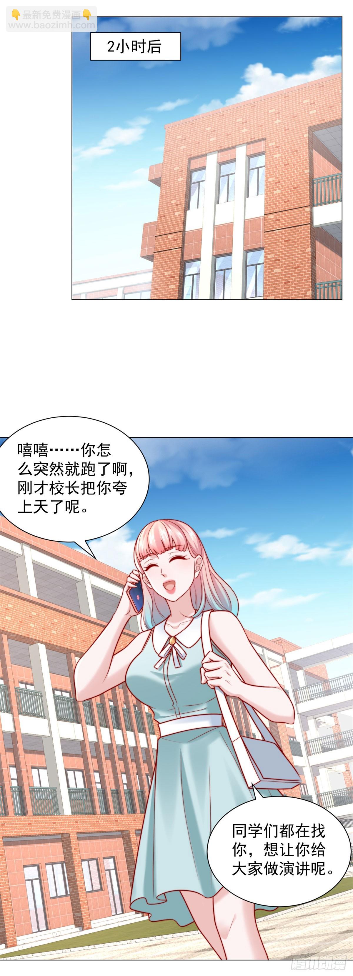 我一個網約車司機有點錢怎麼了？ - 第126話 誰纔是最會裝的人 - 6