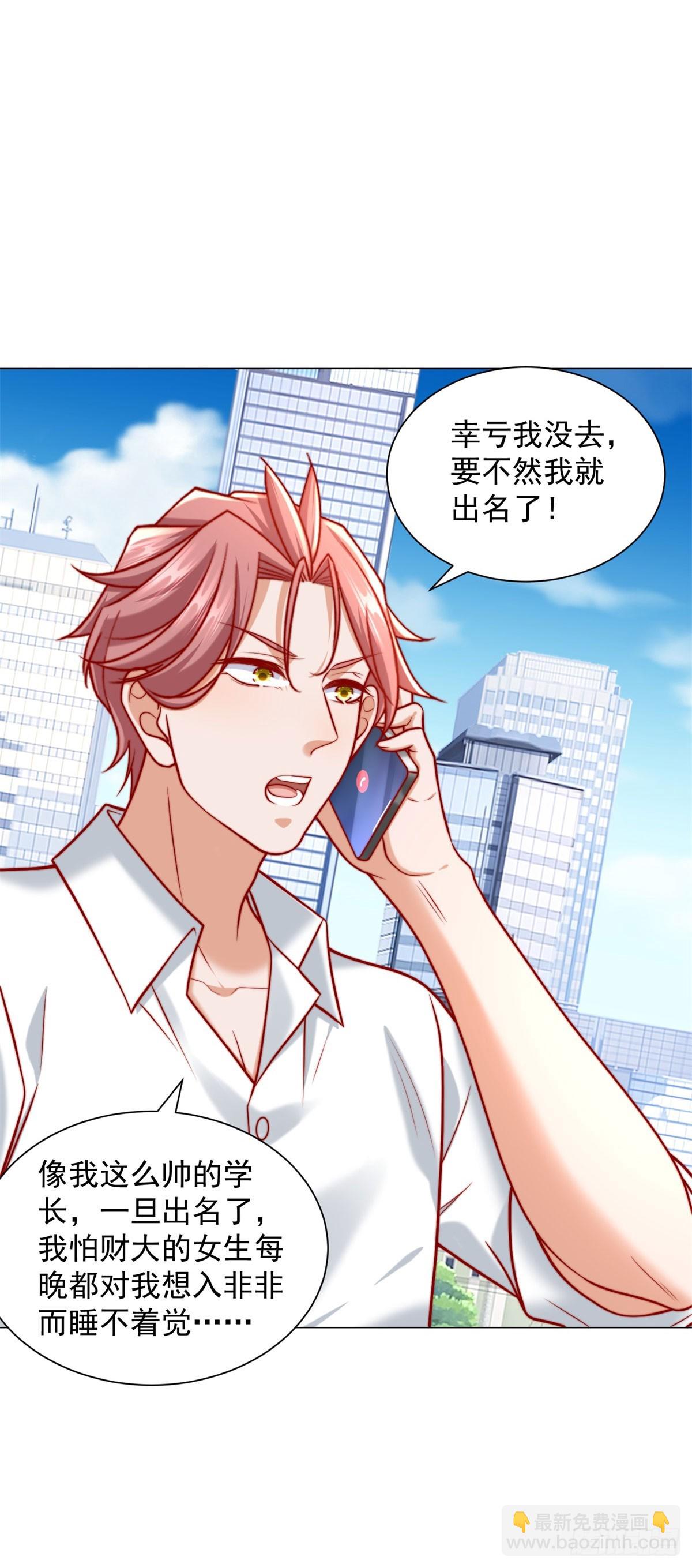 我一個網約車司機有點錢怎麼了？ - 第126話 誰纔是最會裝的人 - 1