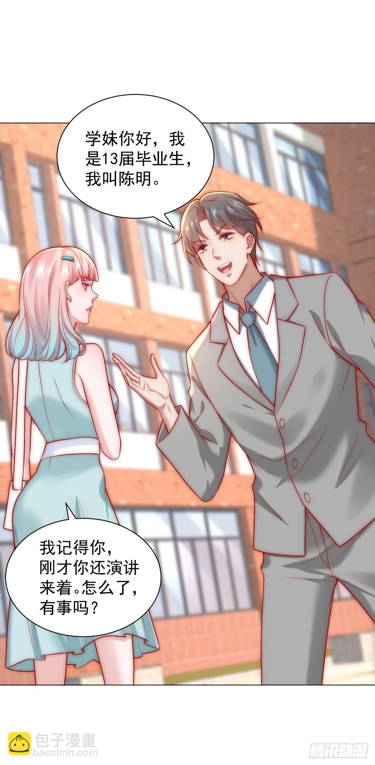 我一個網約車司機有點錢怎麼了？ - 第126話 誰纔是最會裝的人 - 3