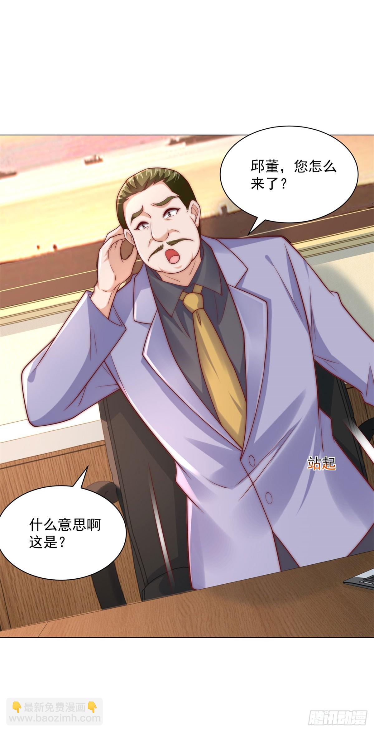 我一個網約車司機有點錢怎麼了？ - 第128話 敢動我 - 6