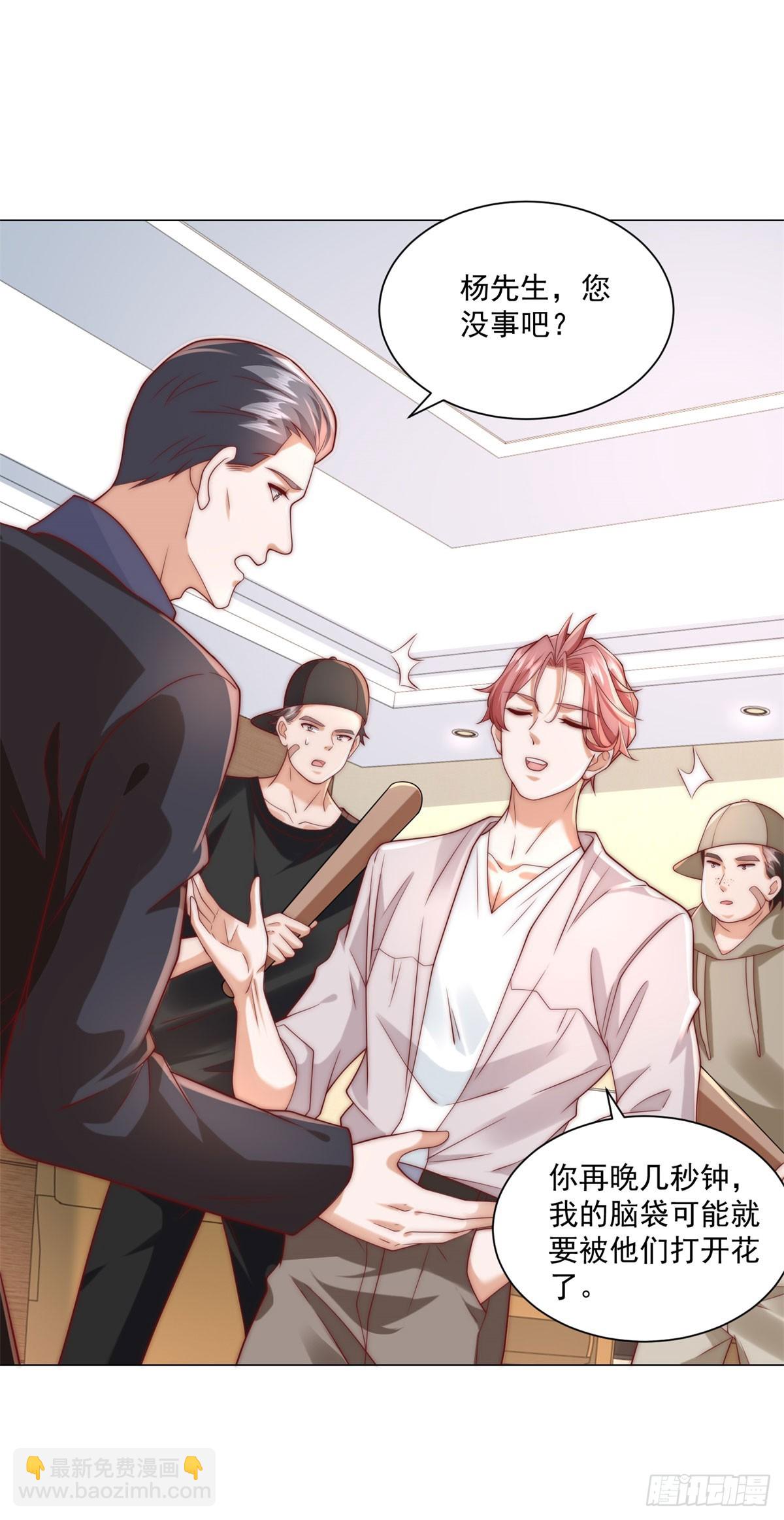 我一個網約車司機有點錢怎麼了？ - 第128話 敢動我 - 1