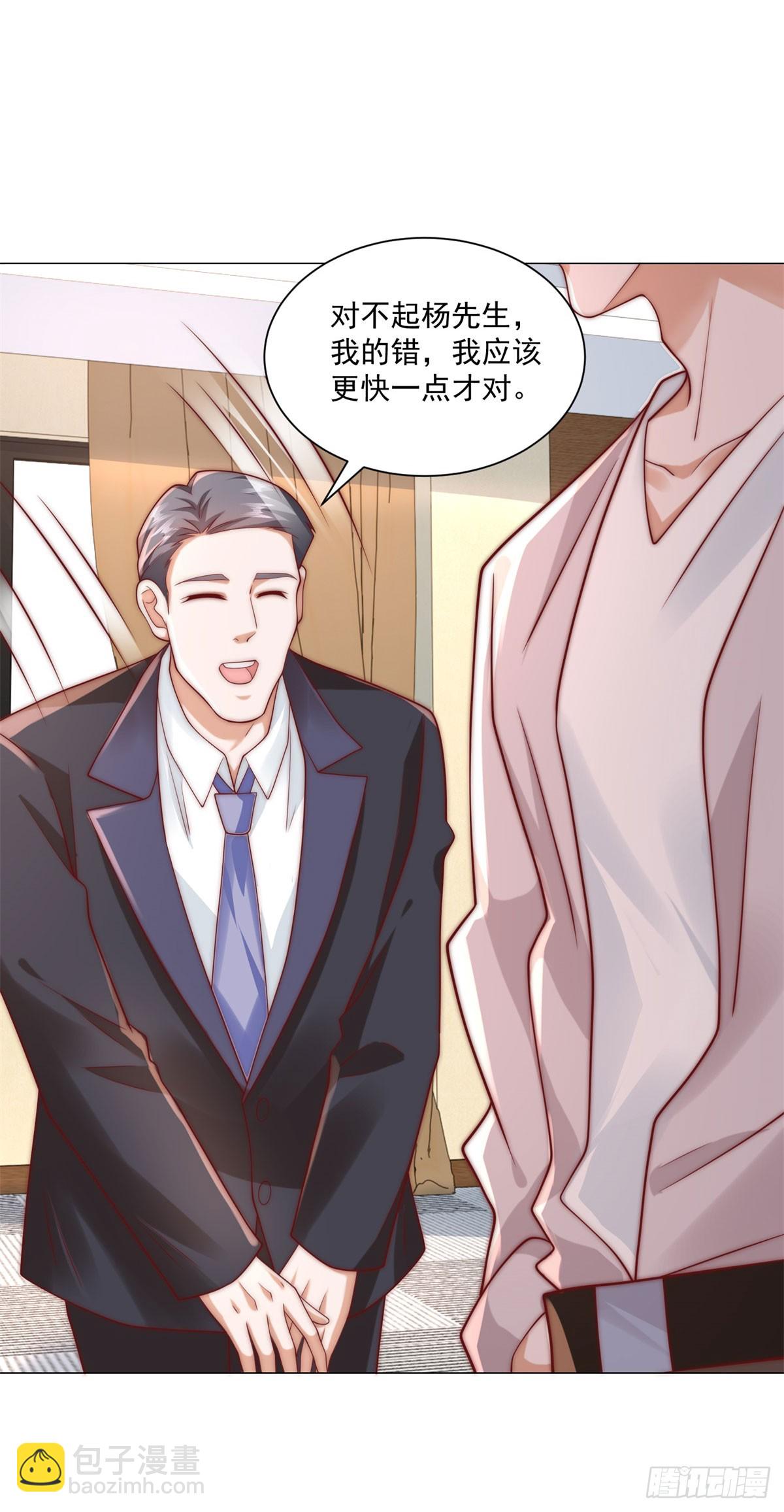 我一個網約車司機有點錢怎麼了？ - 第128話 敢動我 - 2