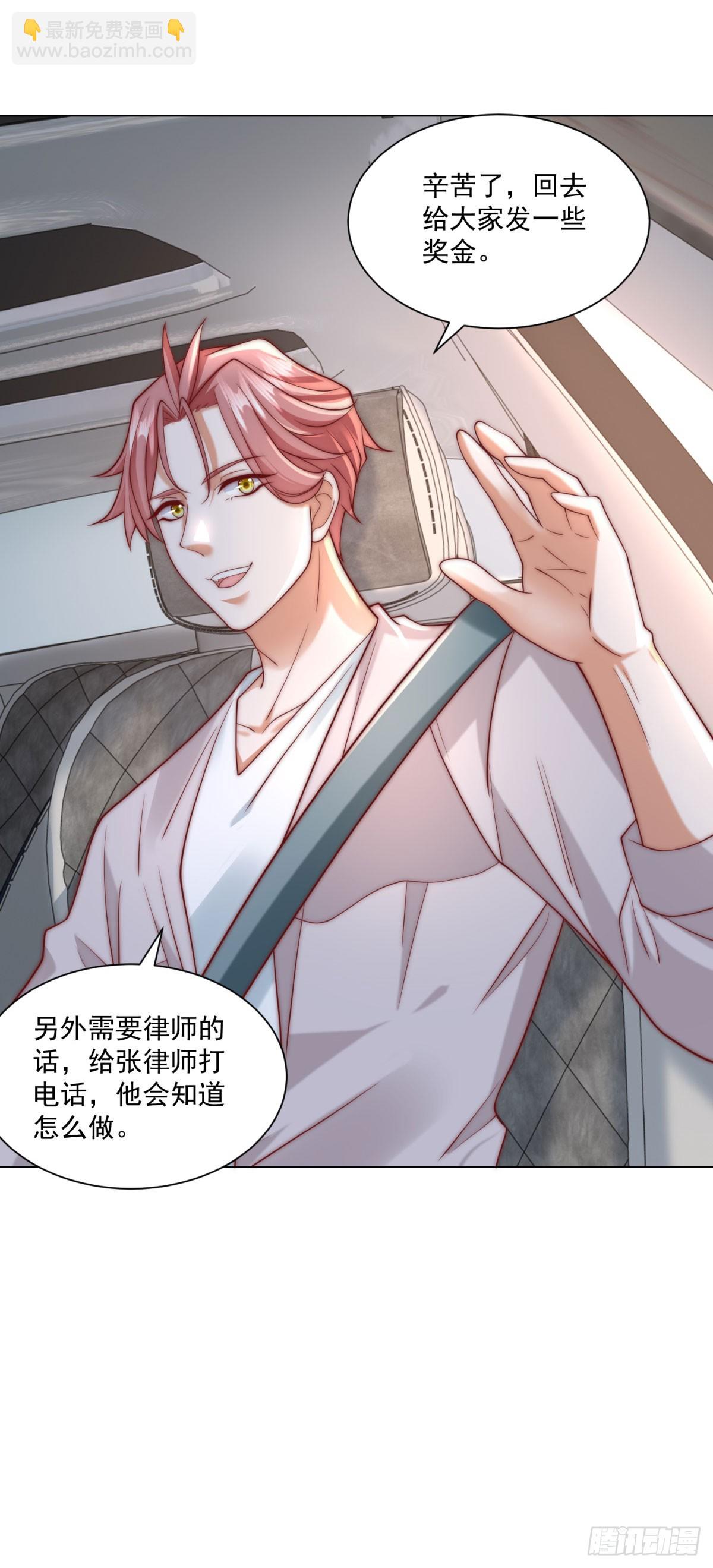 我一個網約車司機有點錢怎麼了？ - 第128話 敢動我 - 2