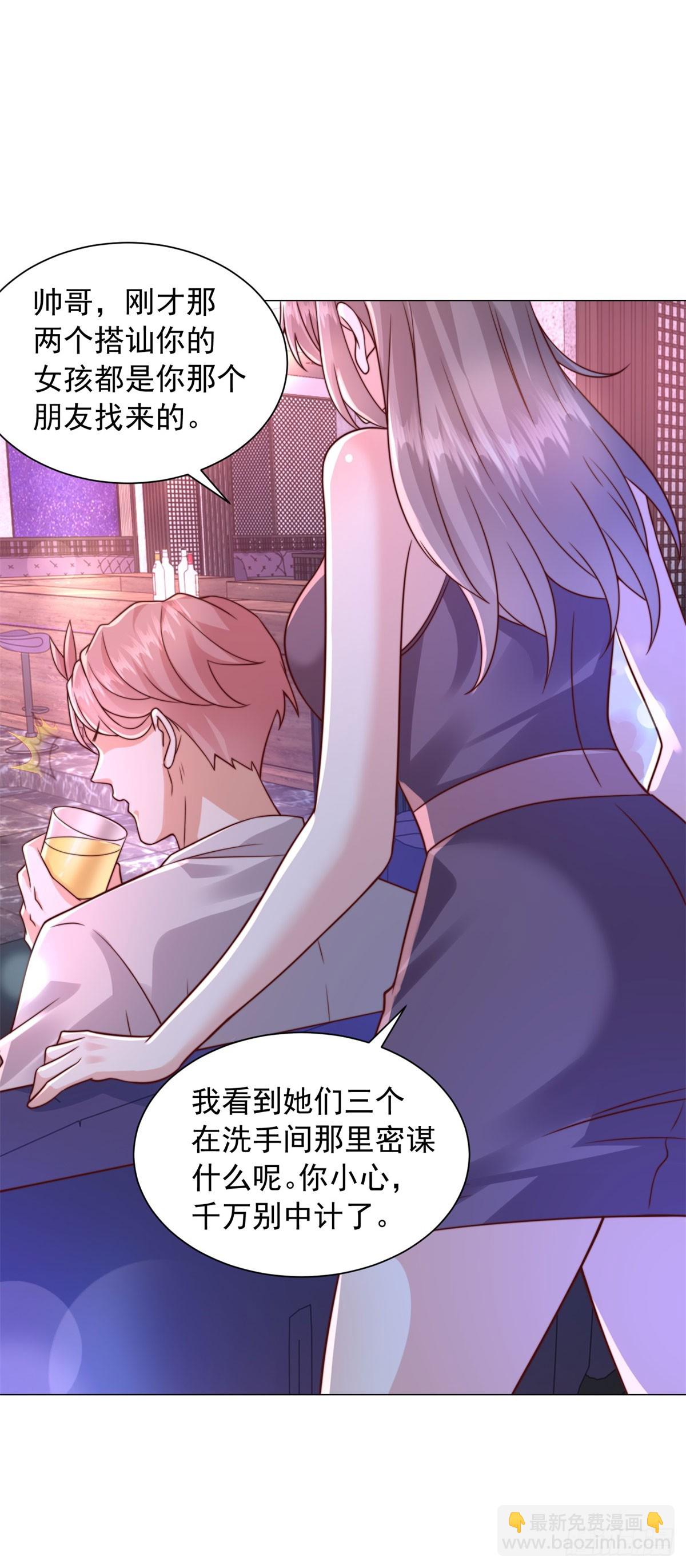 我一個網約車司機有點錢怎麼了？ - 第130話 給我下局 - 5