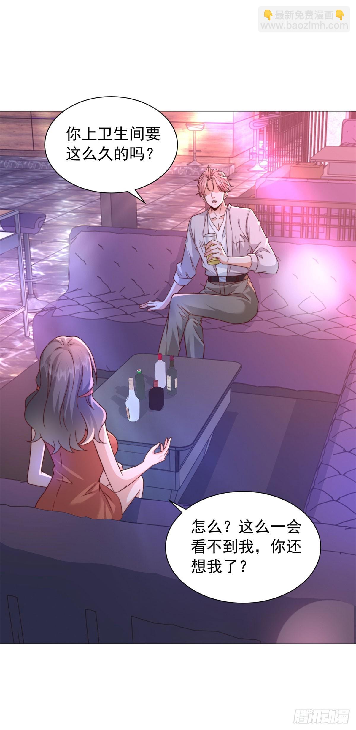 我一個網約車司機有點錢怎麼了？ - 第130話 給我下局 - 2