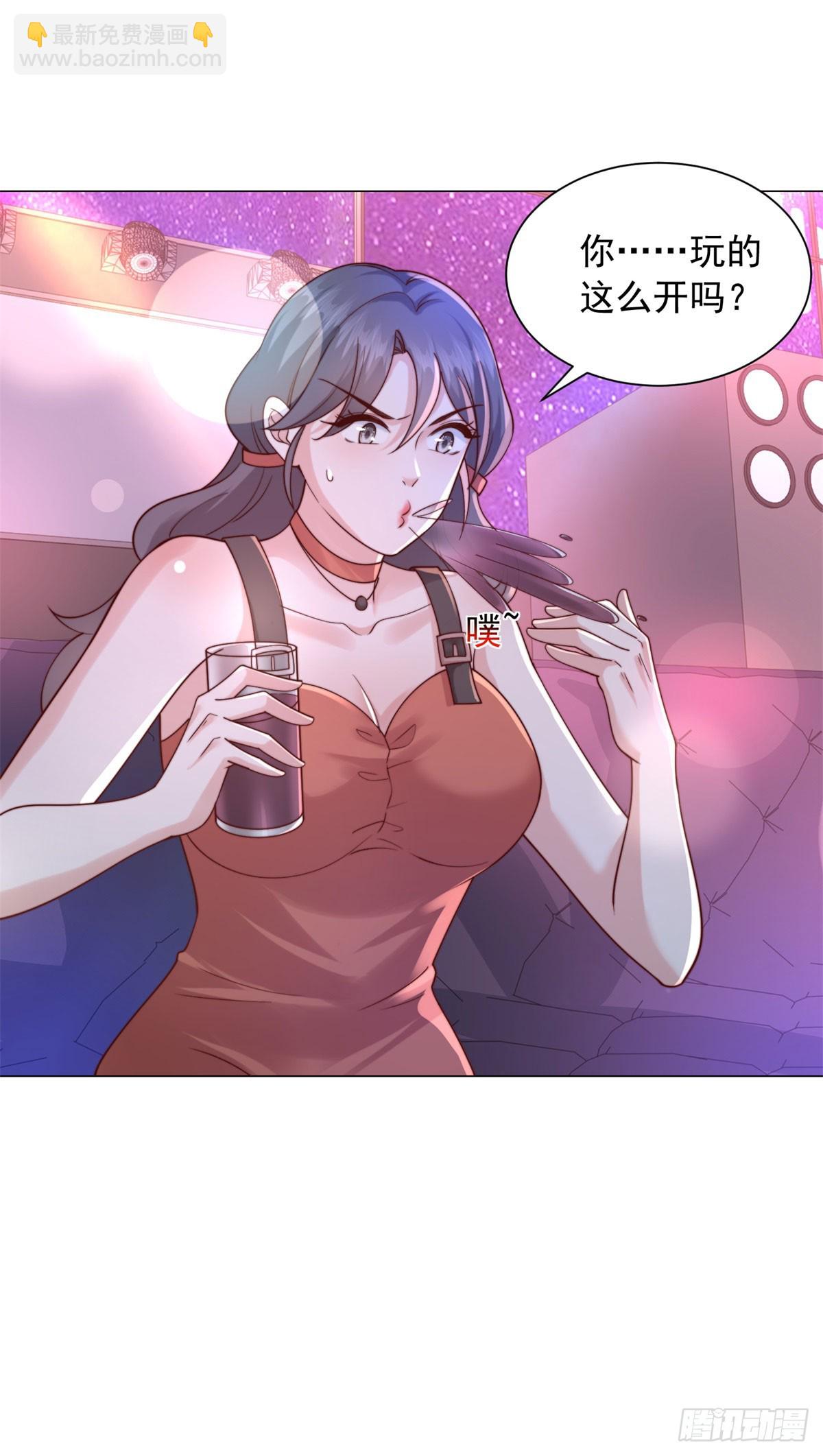 我一個網約車司機有點錢怎麼了？ - 第130話 給我下局 - 4