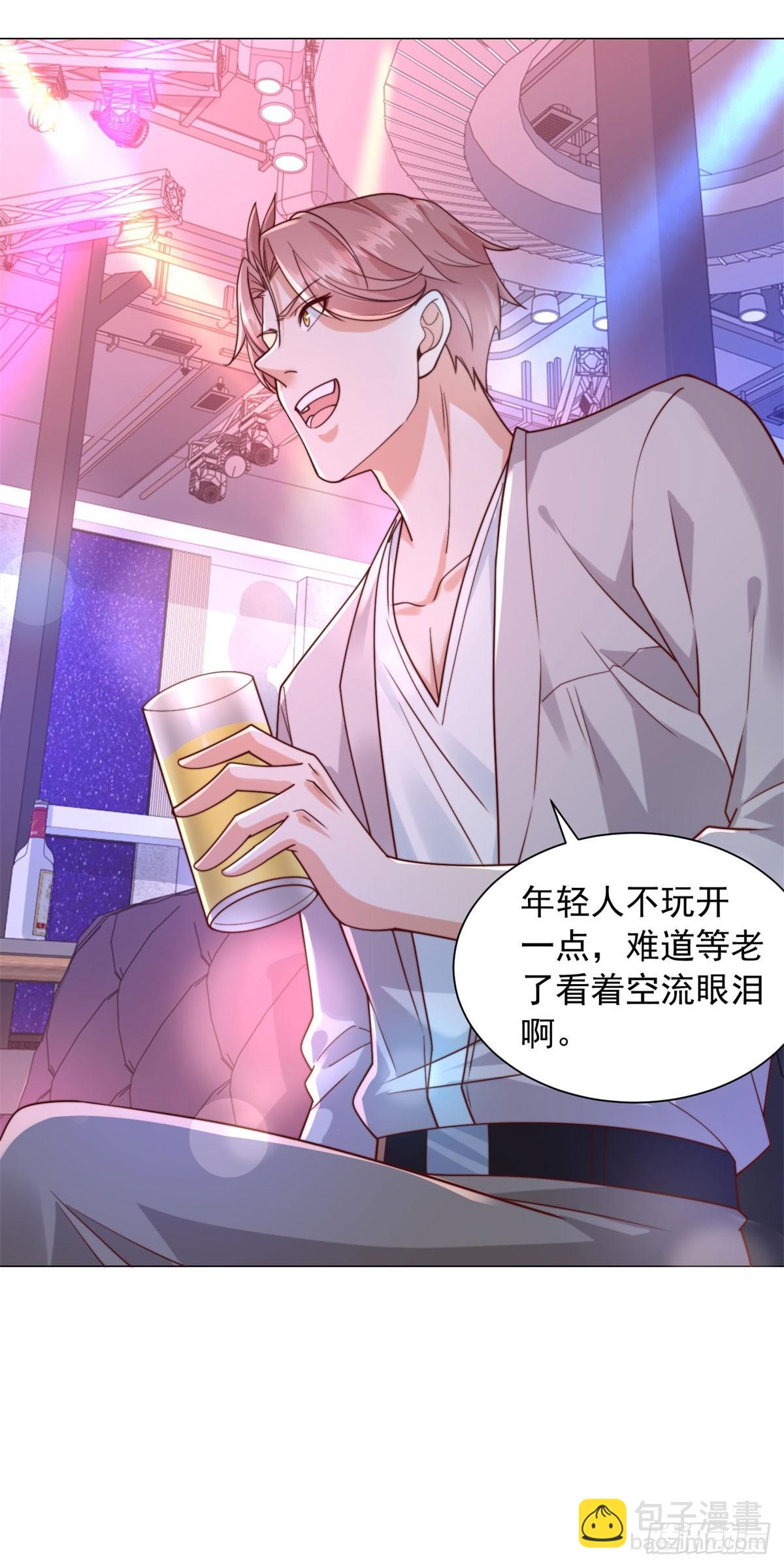 我一個網約車司機有點錢怎麼了？ - 第130話 給我下局 - 5