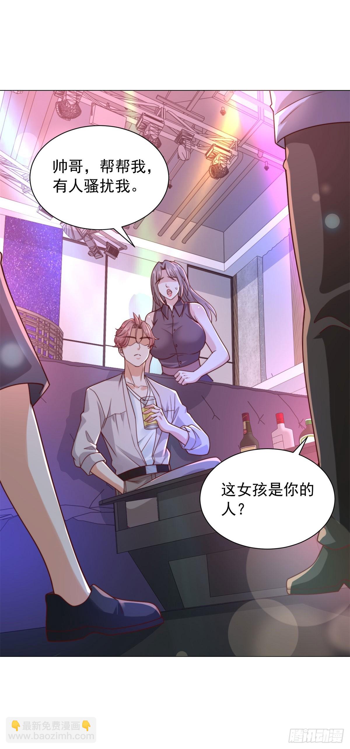 我一個網約車司機有點錢怎麼了？ - 第130話 給我下局 - 1