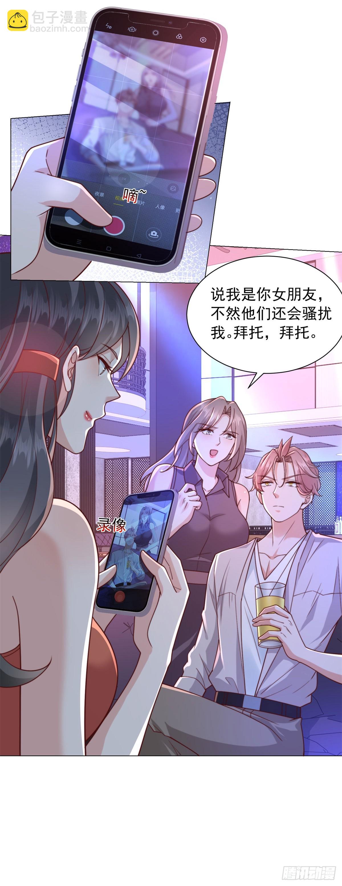 我一個網約車司機有點錢怎麼了？ - 第130話 給我下局 - 2