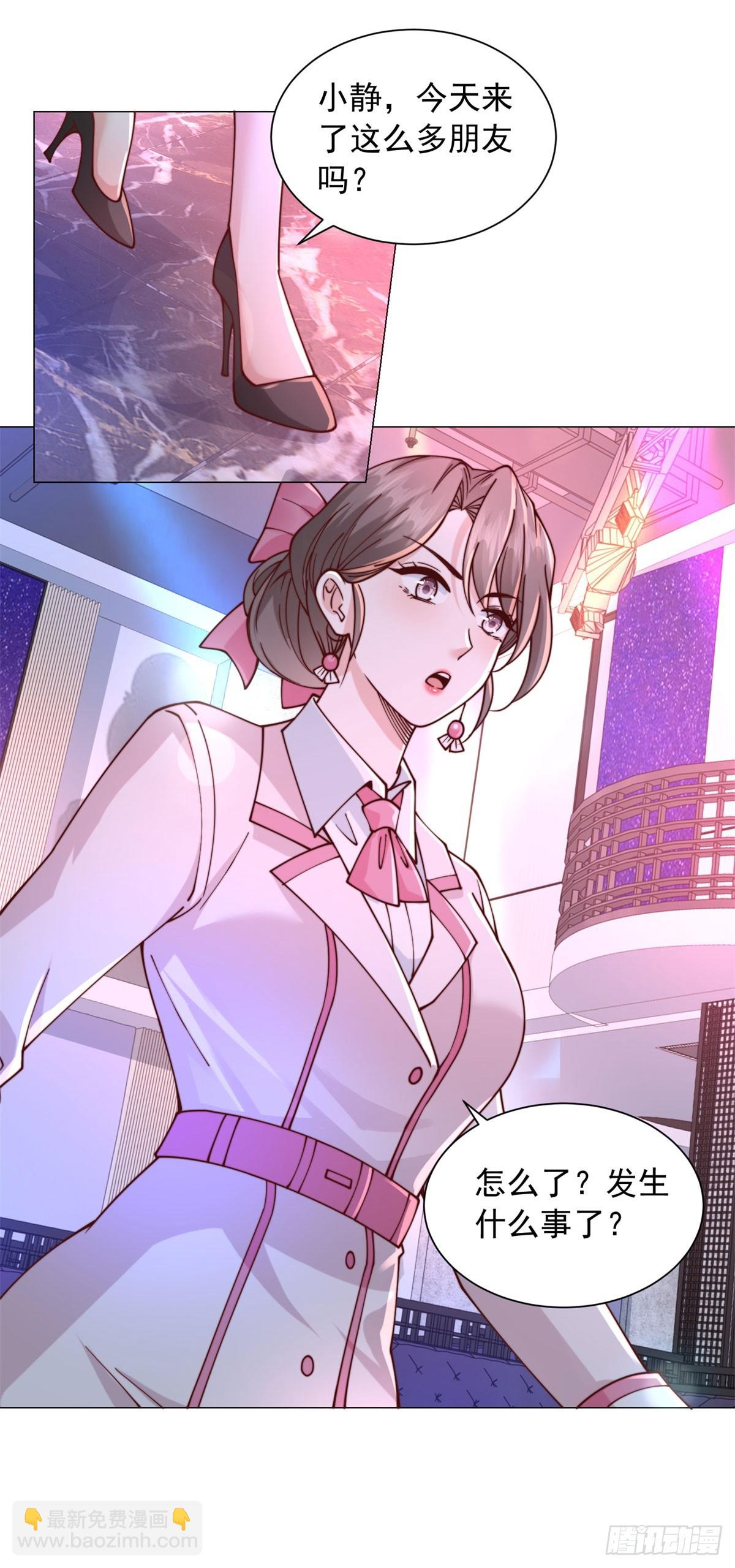 我一個網約車司機有點錢怎麼了？ - 第130話 給我下局 - 1