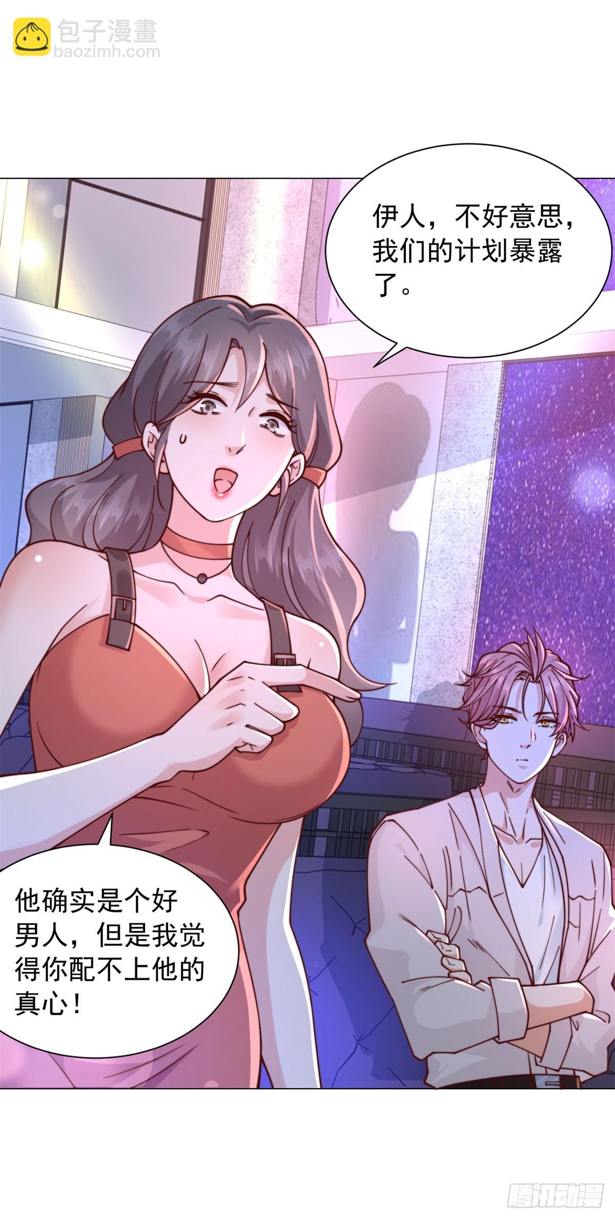 我一個網約車司機有點錢怎麼了？ - 第130話 給我下局 - 2