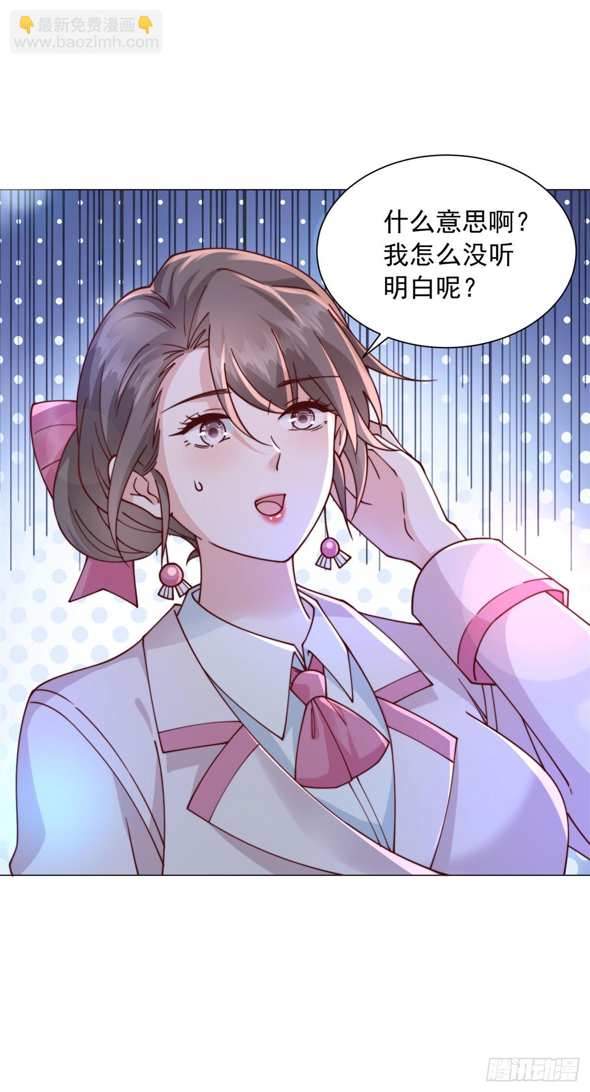 我一個網約車司機有點錢怎麼了？ - 第130話 給我下局 - 3