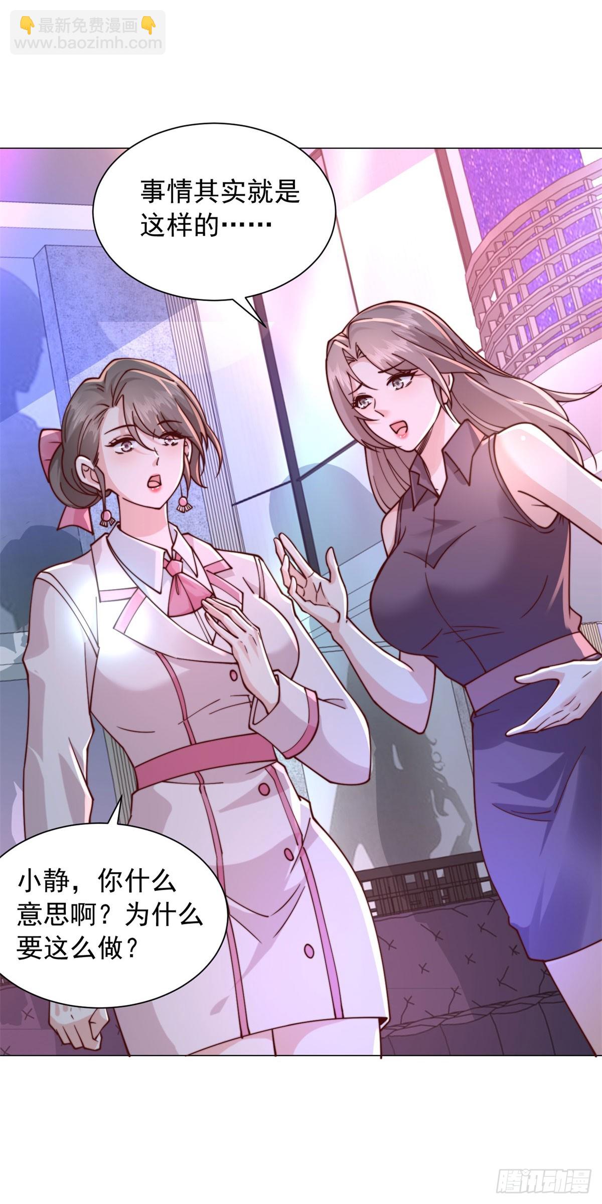 我一個網約車司機有點錢怎麼了？ - 第130話 給我下局 - 5