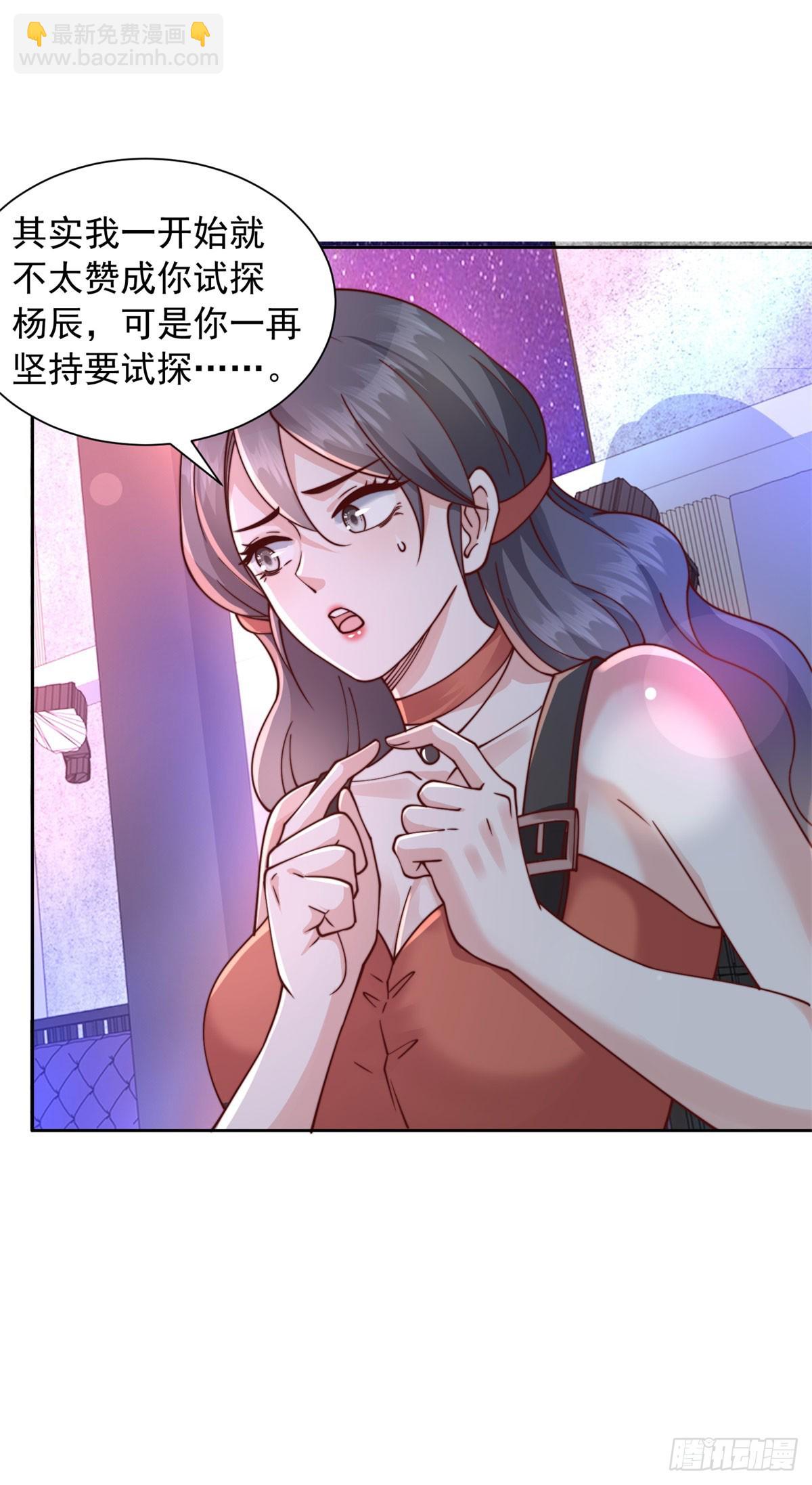 我一個網約車司機有點錢怎麼了？ - 第130話 給我下局 - 1