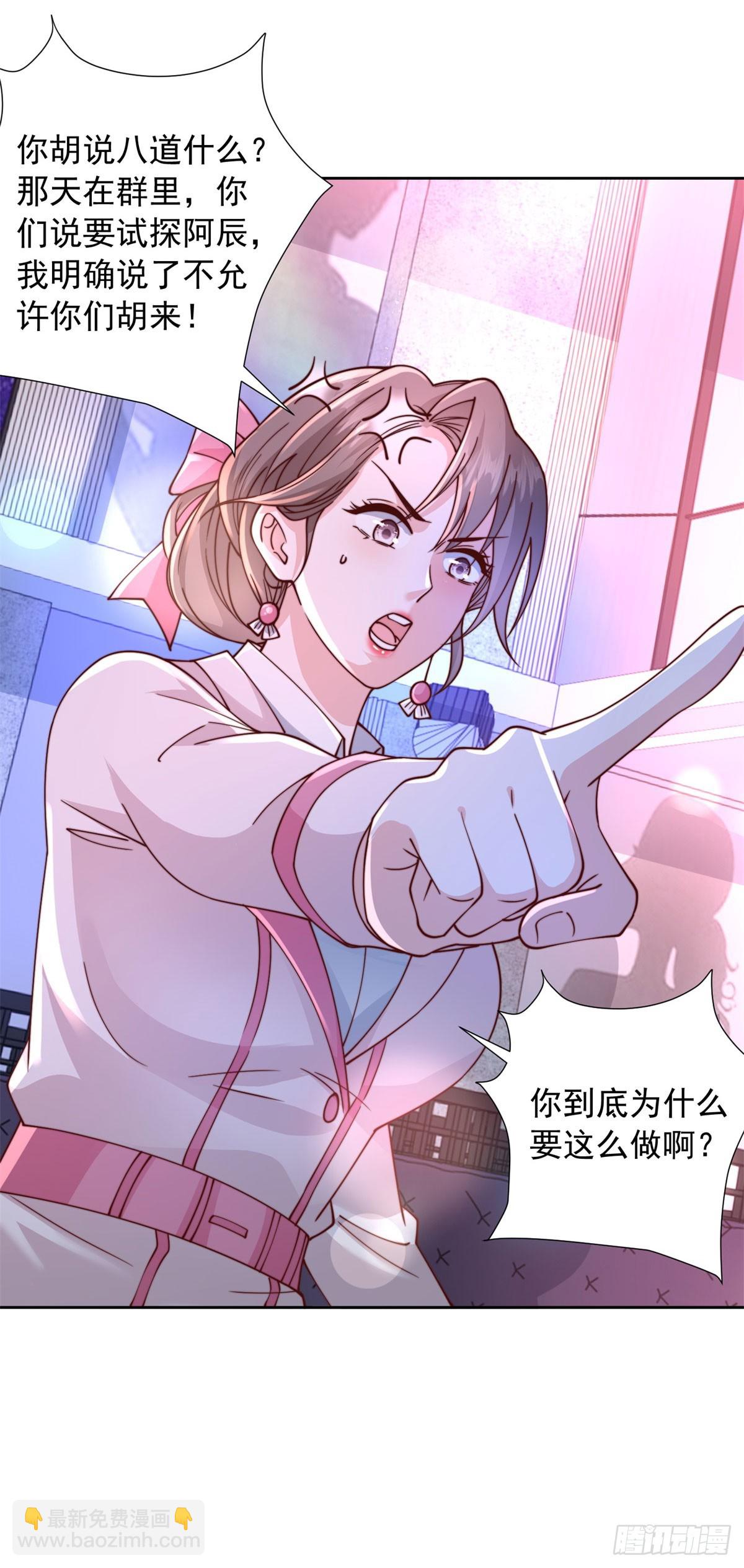 我一個網約車司機有點錢怎麼了？ - 第130話 給我下局 - 2