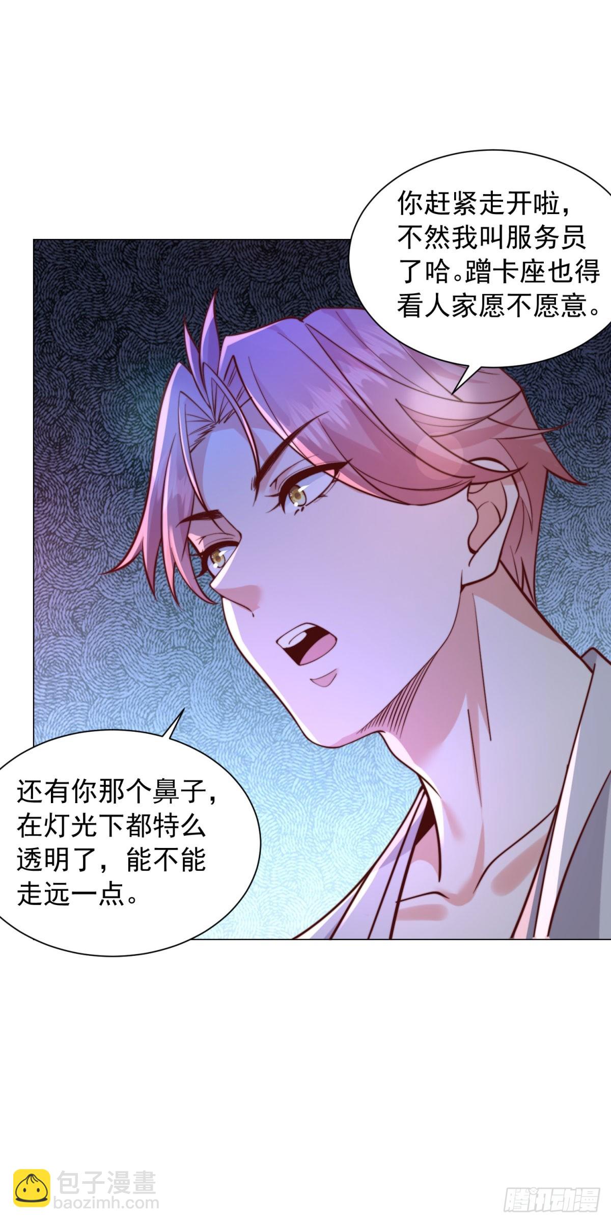 我一個網約車司機有點錢怎麼了？ - 第130話 給我下局 - 4