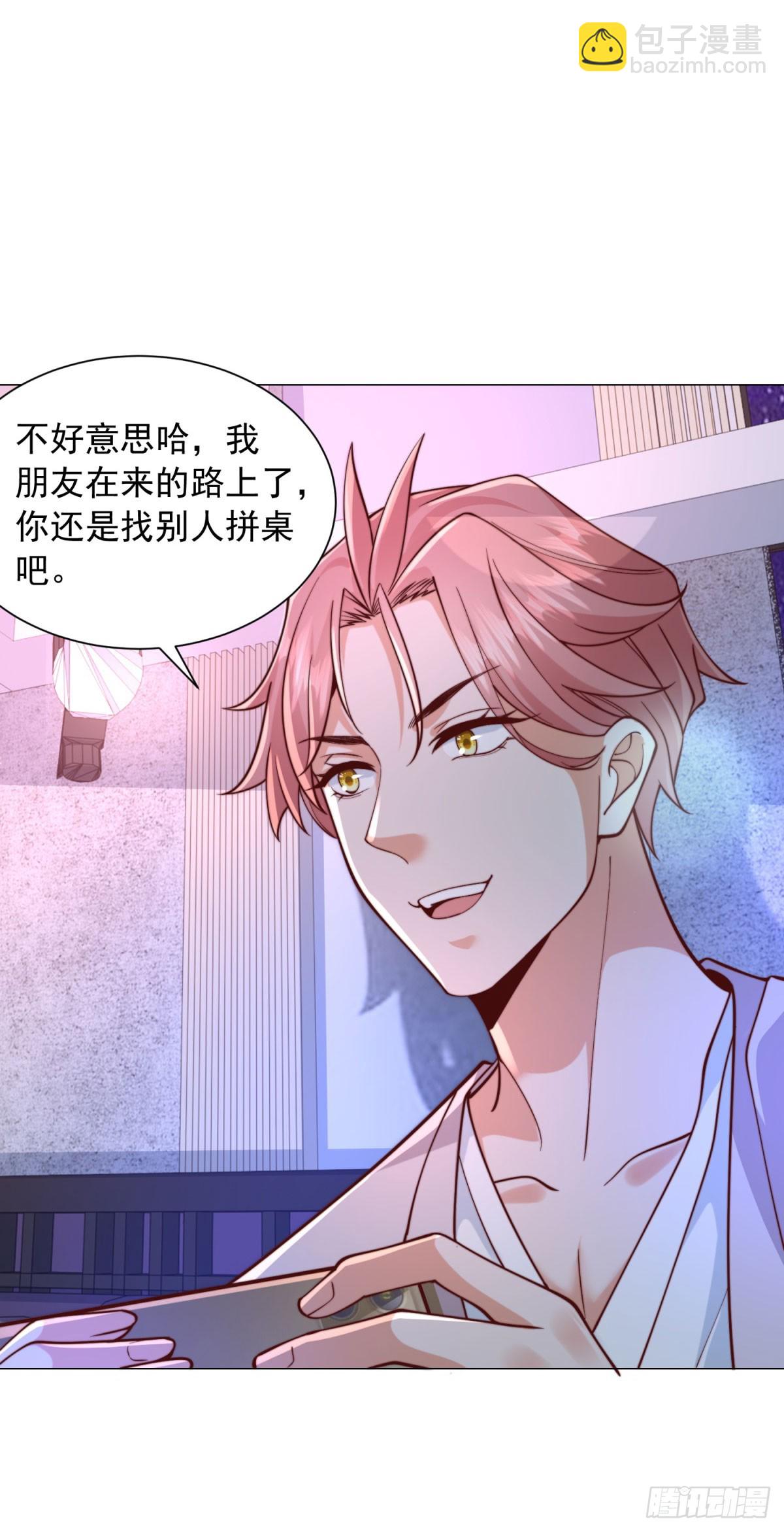 我一個網約車司機有點錢怎麼了？ - 第130話 給我下局 - 1