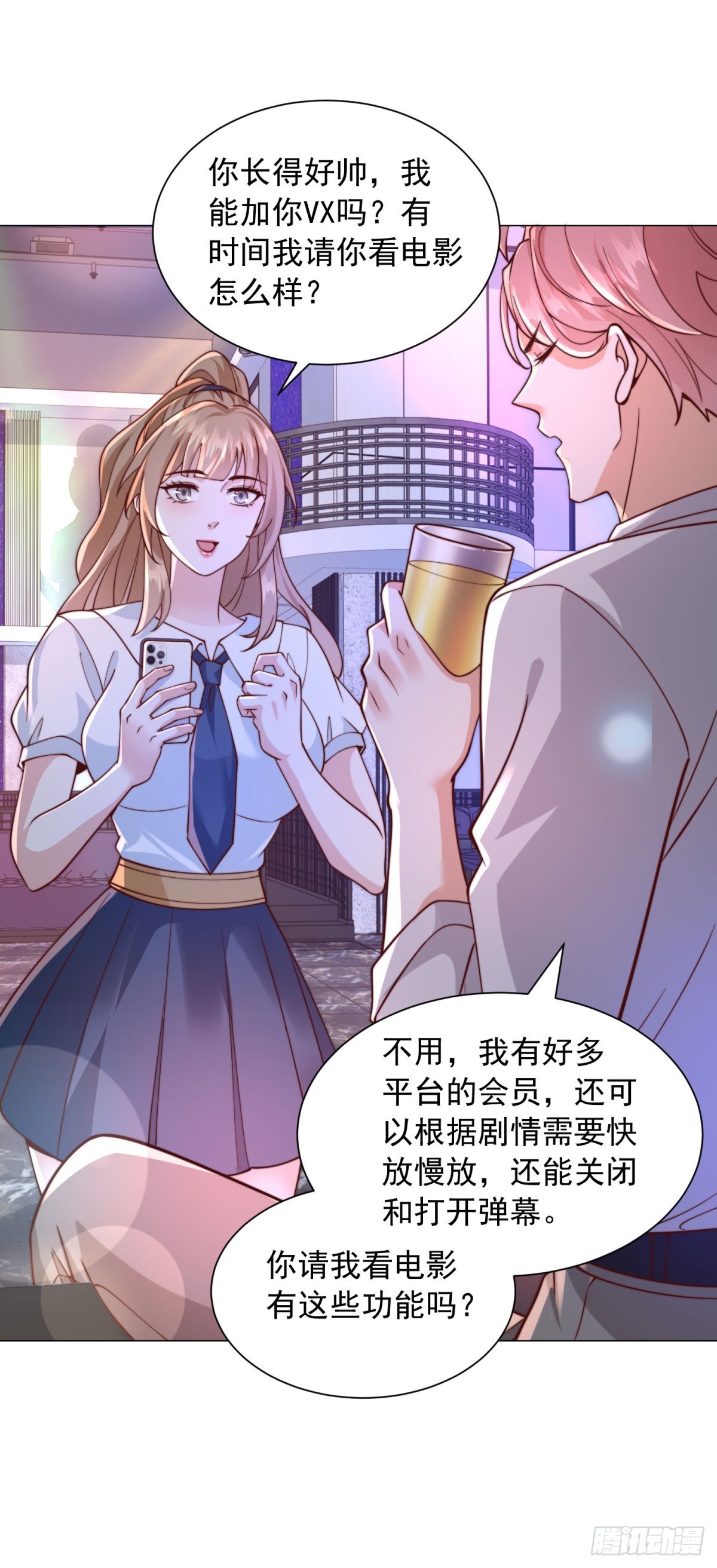 我一個網約車司機有點錢怎麼了？ - 第130話 給我下局 - 2