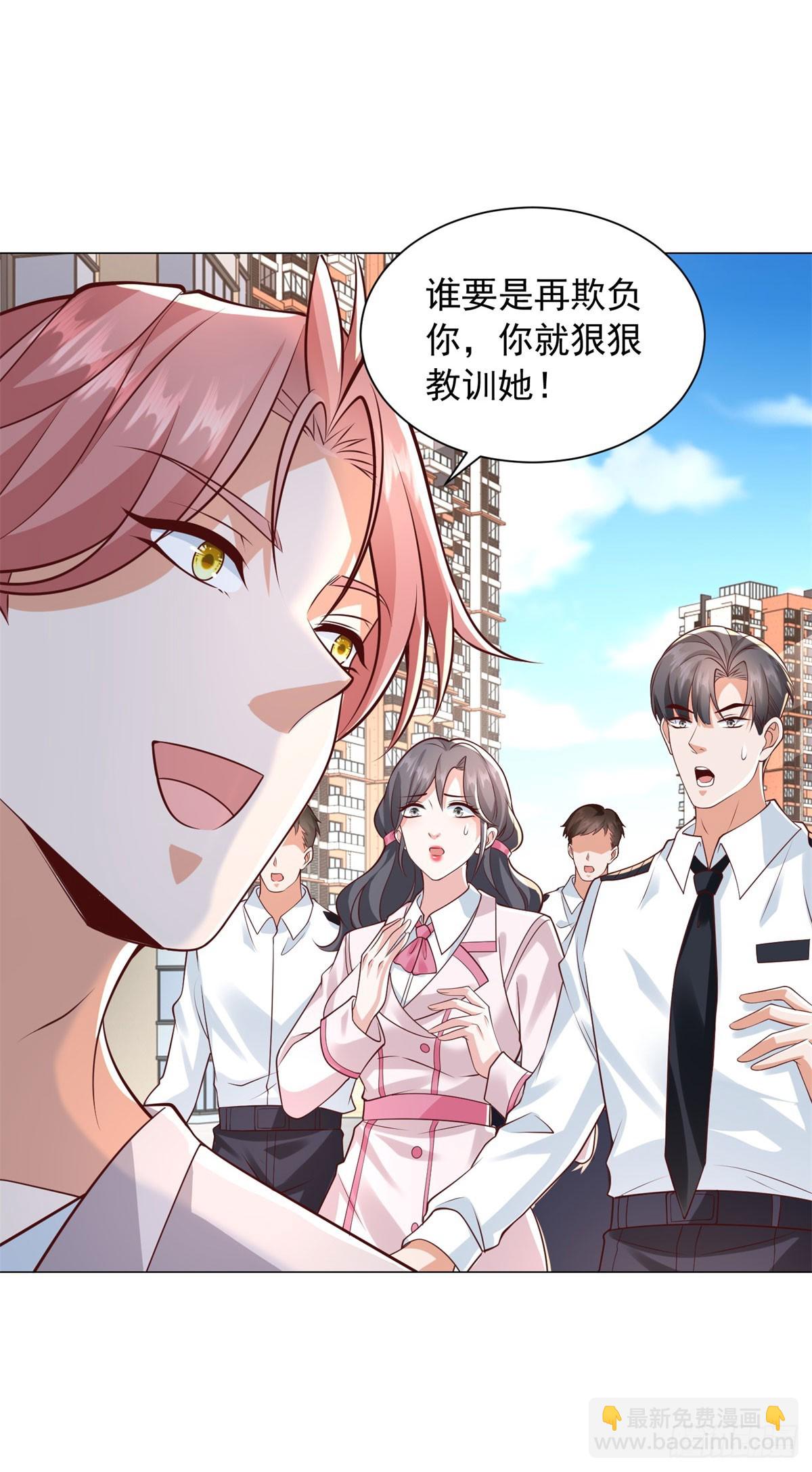 我一個網約車司機有點錢怎麼了？ - 第132話 新股東是誰？ - 1