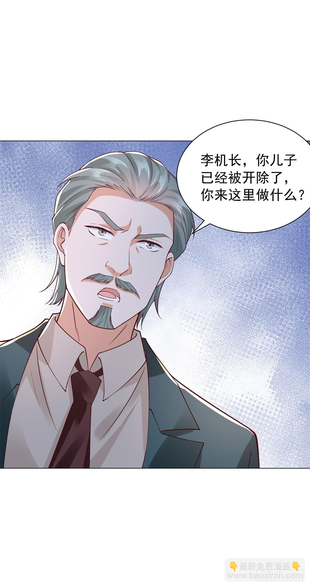 我一個網約車司機有點錢怎麼了？ - 第132話 新股東是誰？ - 5