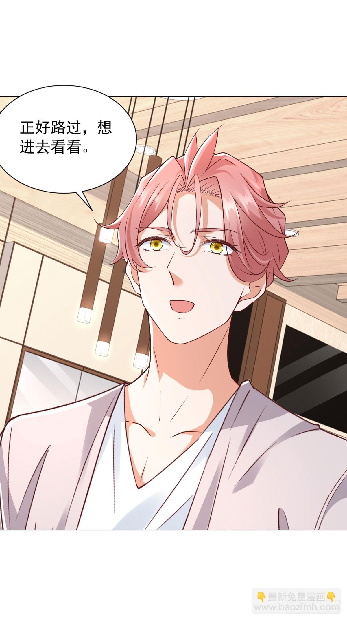 我一個網約車司機有點錢怎麼了？ - 第134話 星空手錶 - 4