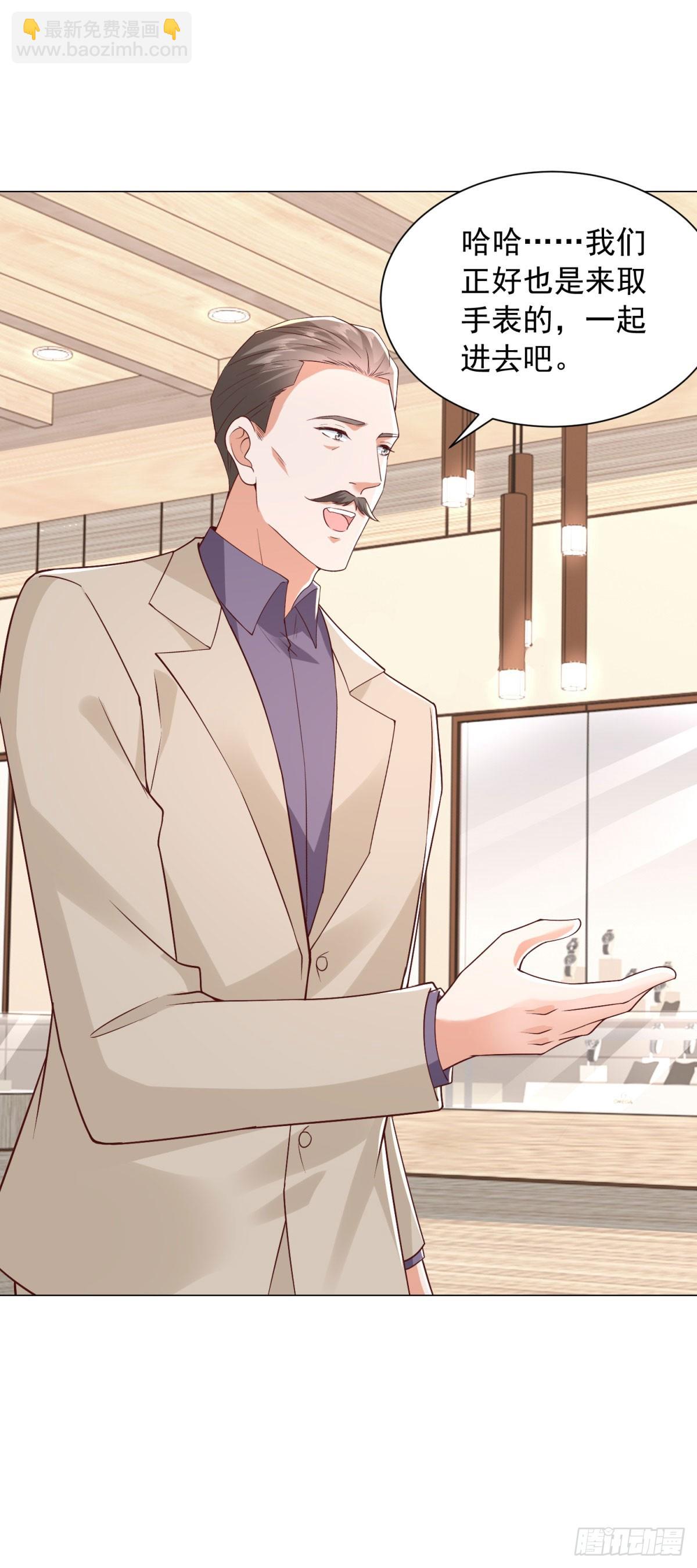 我一個網約車司機有點錢怎麼了？ - 第134話 星空手錶 - 5