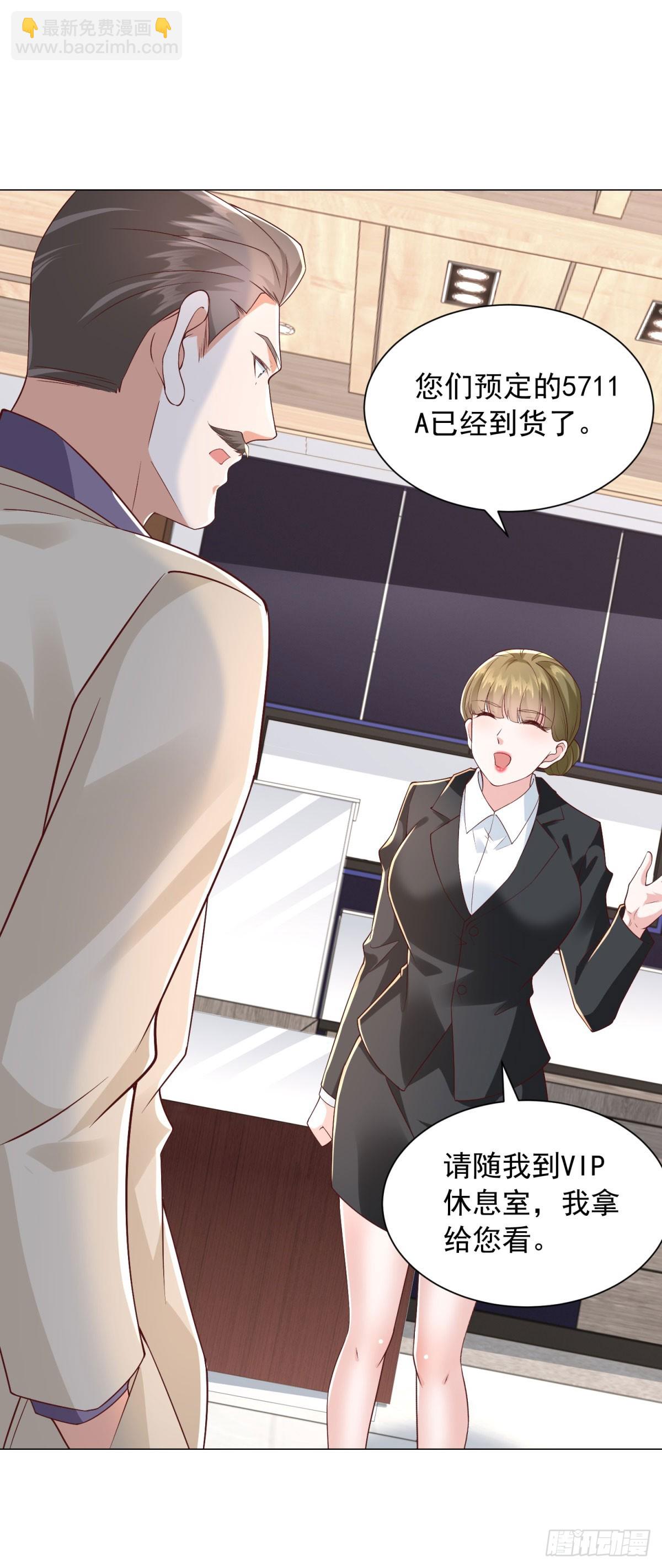 我一個網約車司機有點錢怎麼了？ - 第134話 星空手錶 - 7