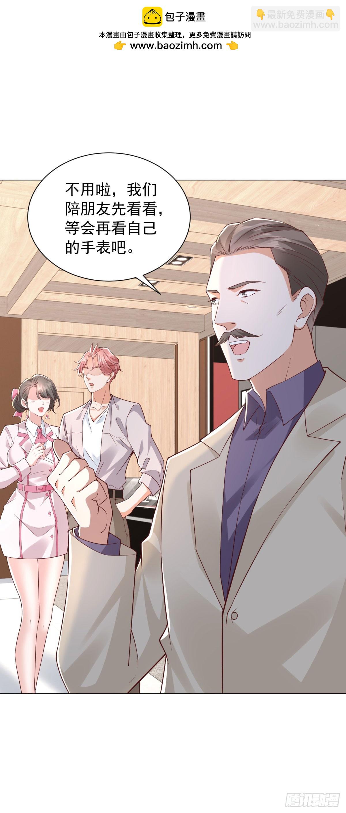 我一個網約車司機有點錢怎麼了？ - 第134話 星空手錶 - 1