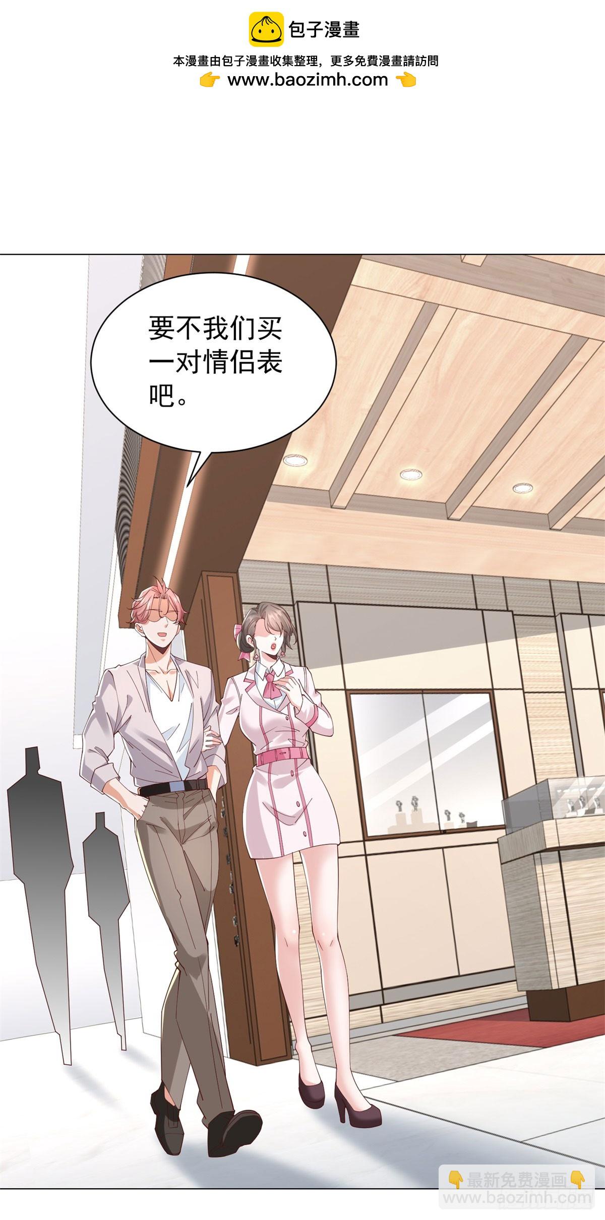 我一個網約車司機有點錢怎麼了？ - 第134話 星空手錶 - 2