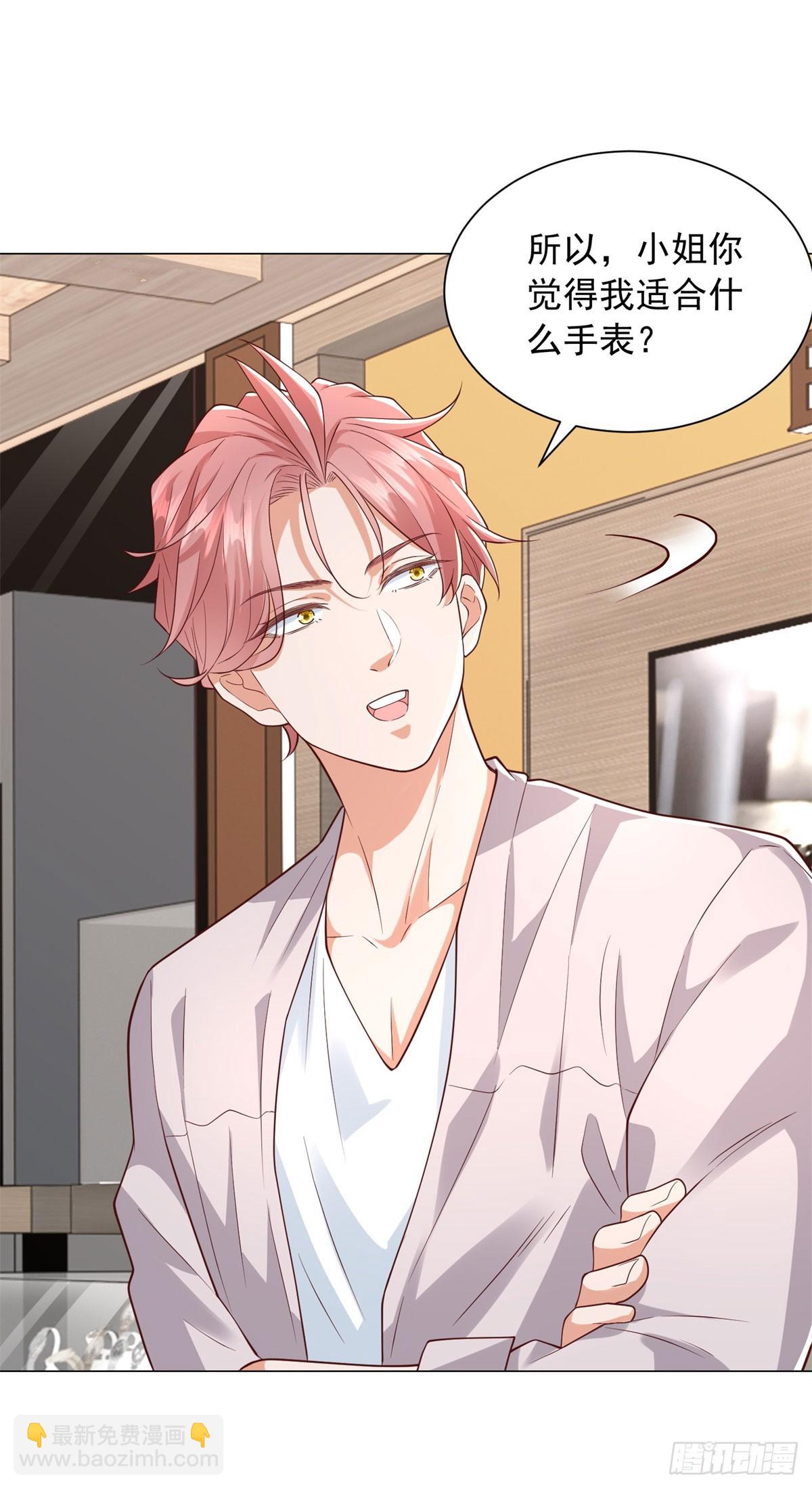 我一個網約車司機有點錢怎麼了？ - 第134話 星空手錶 - 7