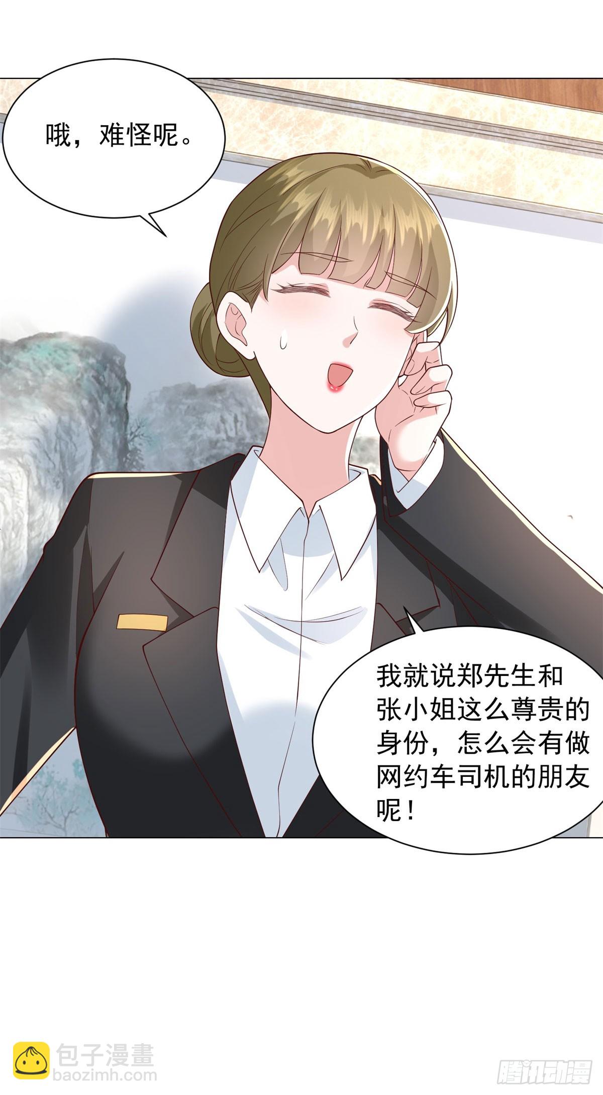 我一個網約車司機有點錢怎麼了？ - 第134話 星空手錶 - 6