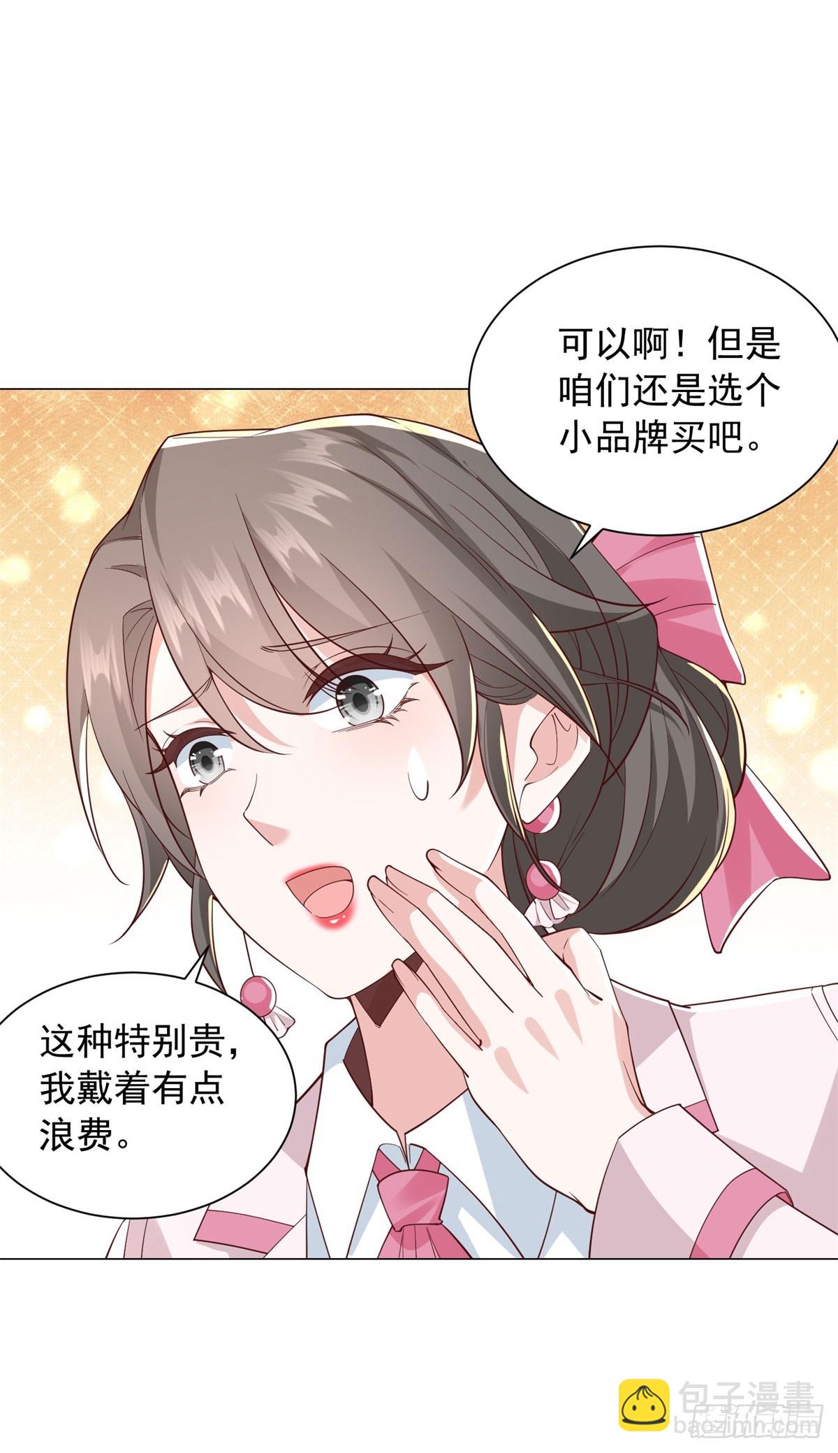 我一個網約車司機有點錢怎麼了？ - 第134話 星空手錶 - 3