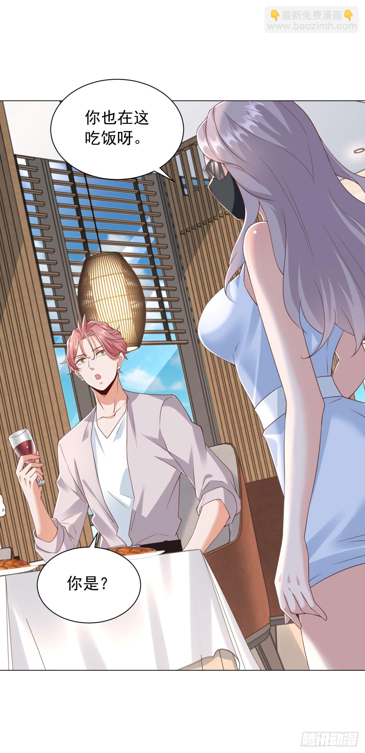 我一個網約車司機有點錢怎麼了？ - 第136話 巧遇依依 - 5