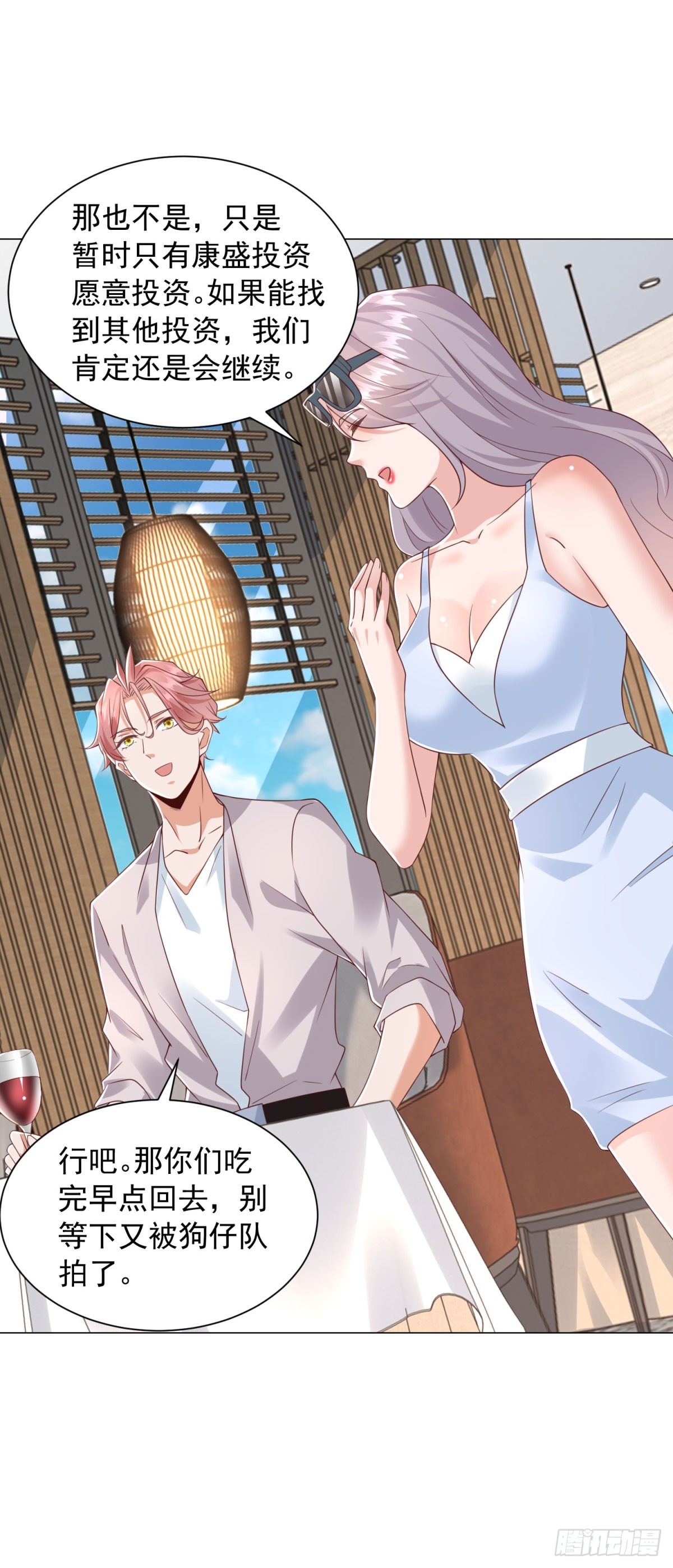 我一個網約車司機有點錢怎麼了？ - 第136話 巧遇依依 - 3