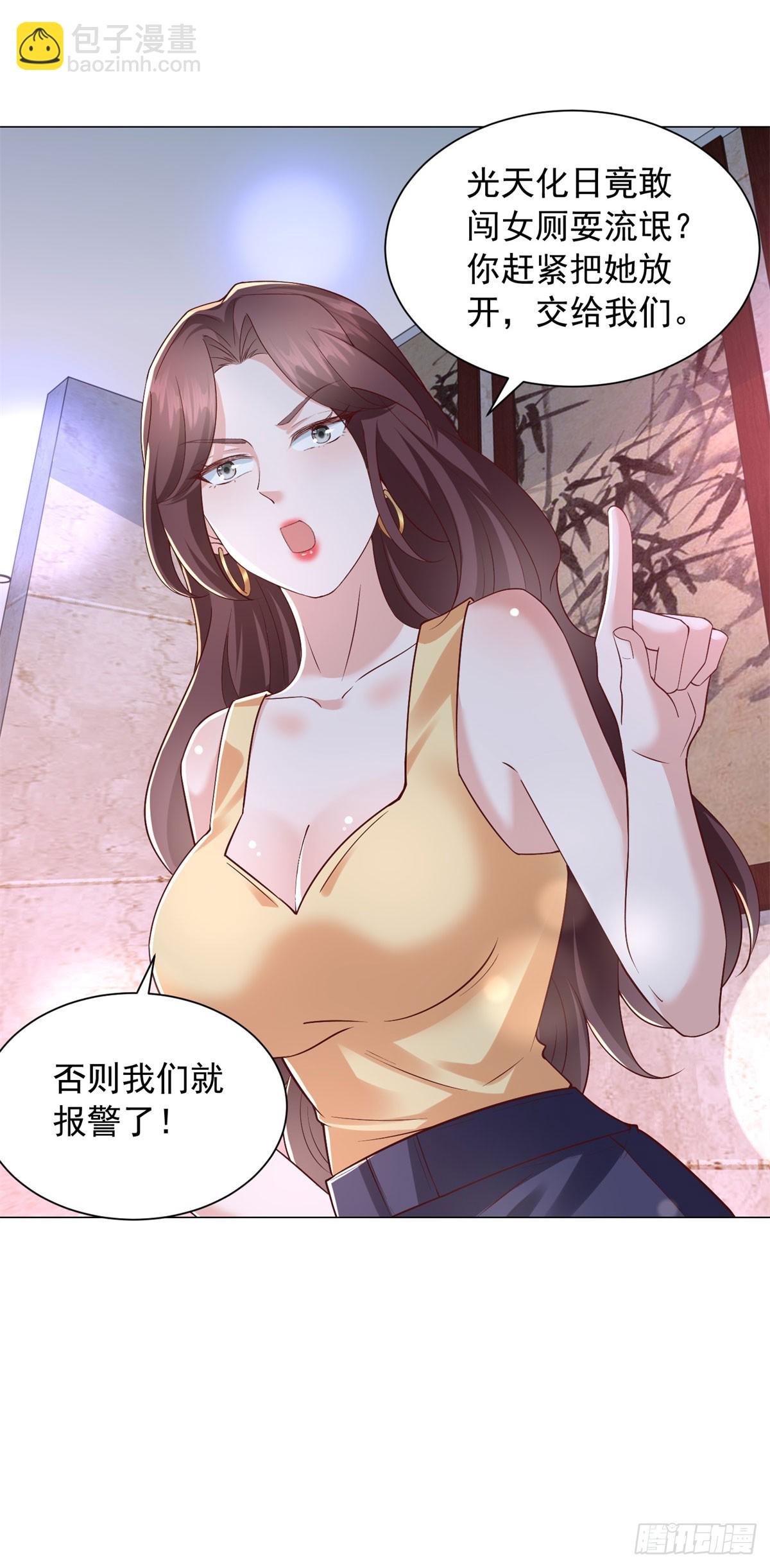 我一個網約車司機有點錢怎麼了？ - 第136話 巧遇依依 - 1