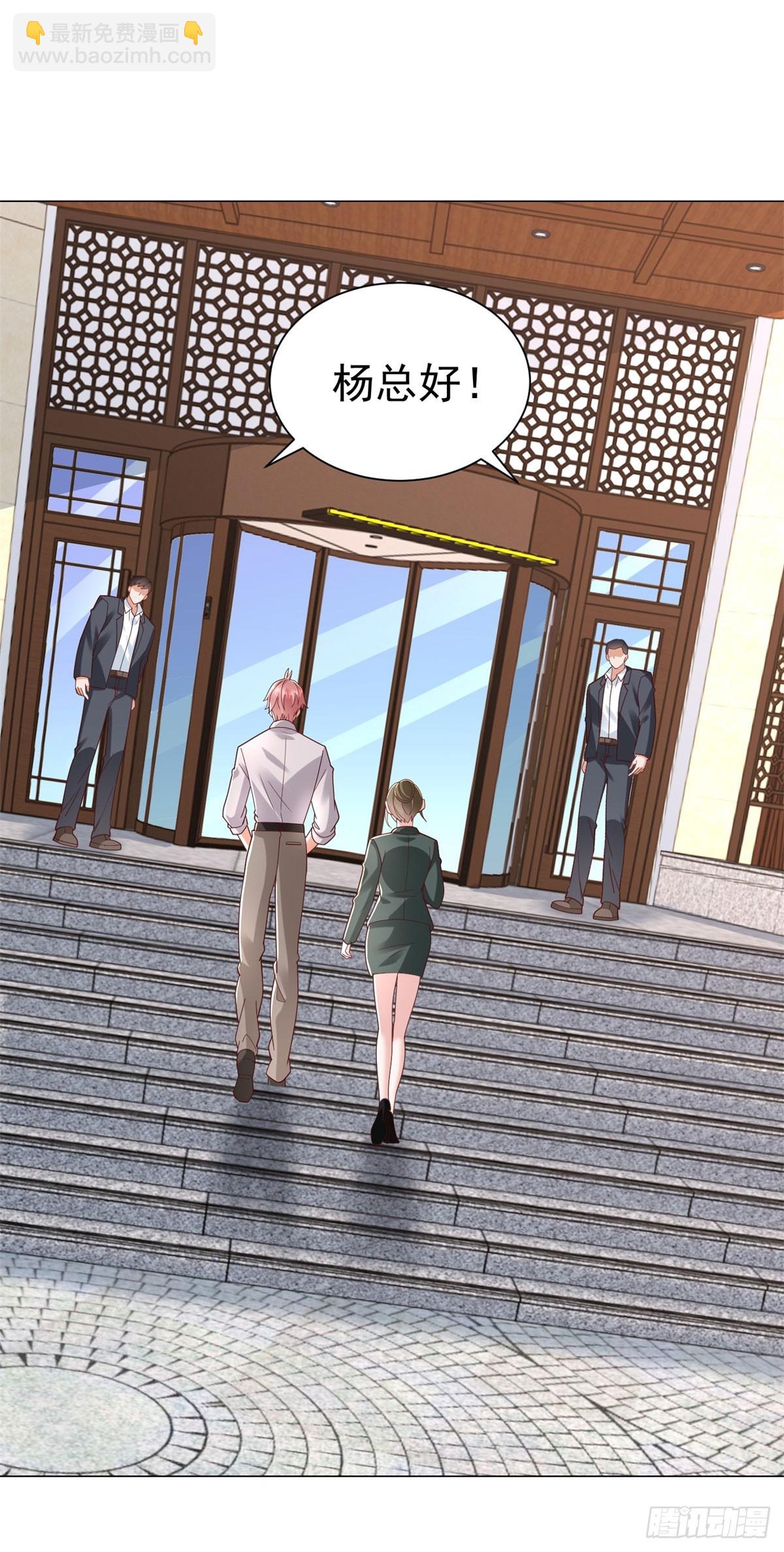 我一個網約車司機有點錢怎麼了？ - 第138話 揭露騙局 - 5